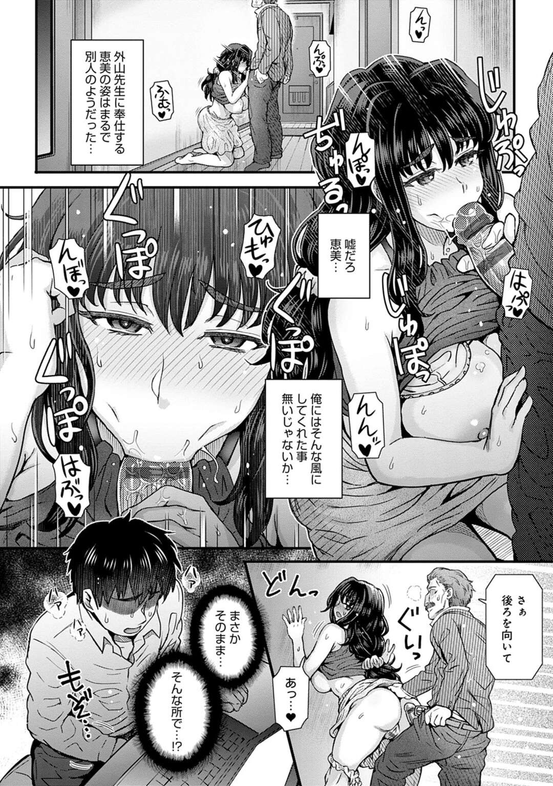 【エロ漫画】夫に不倫がバレたとは知らずに大学教授と自宅でハメまくる淫乱美人妻…家の至る所で身体を求められてヤりまくり、連続中出し調教不倫セックスで寝取られ絶頂【伊藤エイト：こころのこり 第３話】