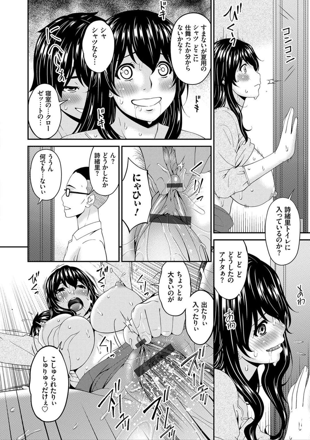 【エロ漫画】夫に気付かれないようにショタ息子とハメまくる淫乱美人ママ…トイレでフェラして激しく抱かれ、中出し調教母子セックスでアヘ絶頂【唄飛鳥：三上君の近親事情 #5】