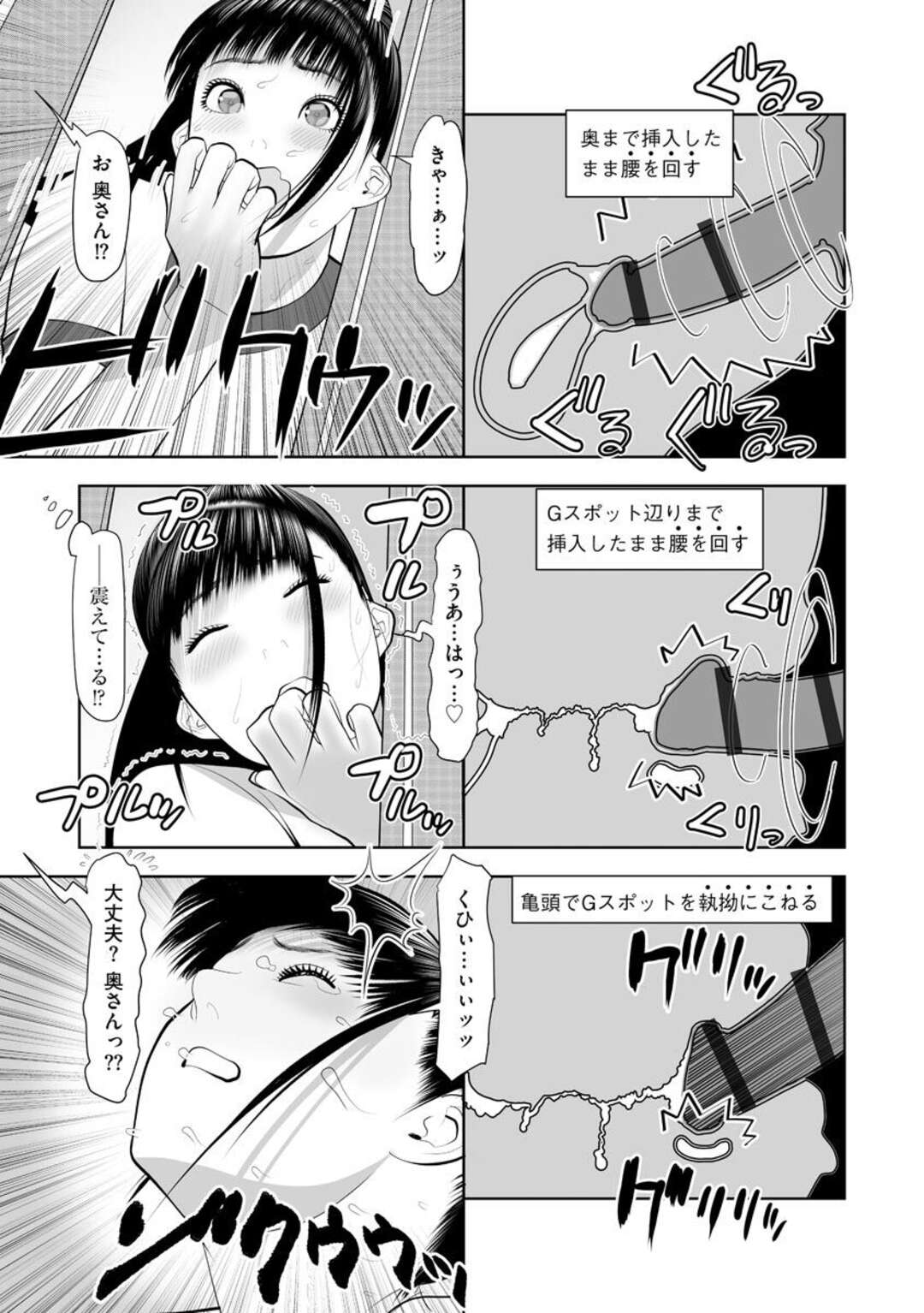 【エロ漫画】ブルマ姿で彼の帰りを出迎えるグラマーな人妻。勃起するなりそのままバックで生ハメされていちゃラブセックスしちゃう