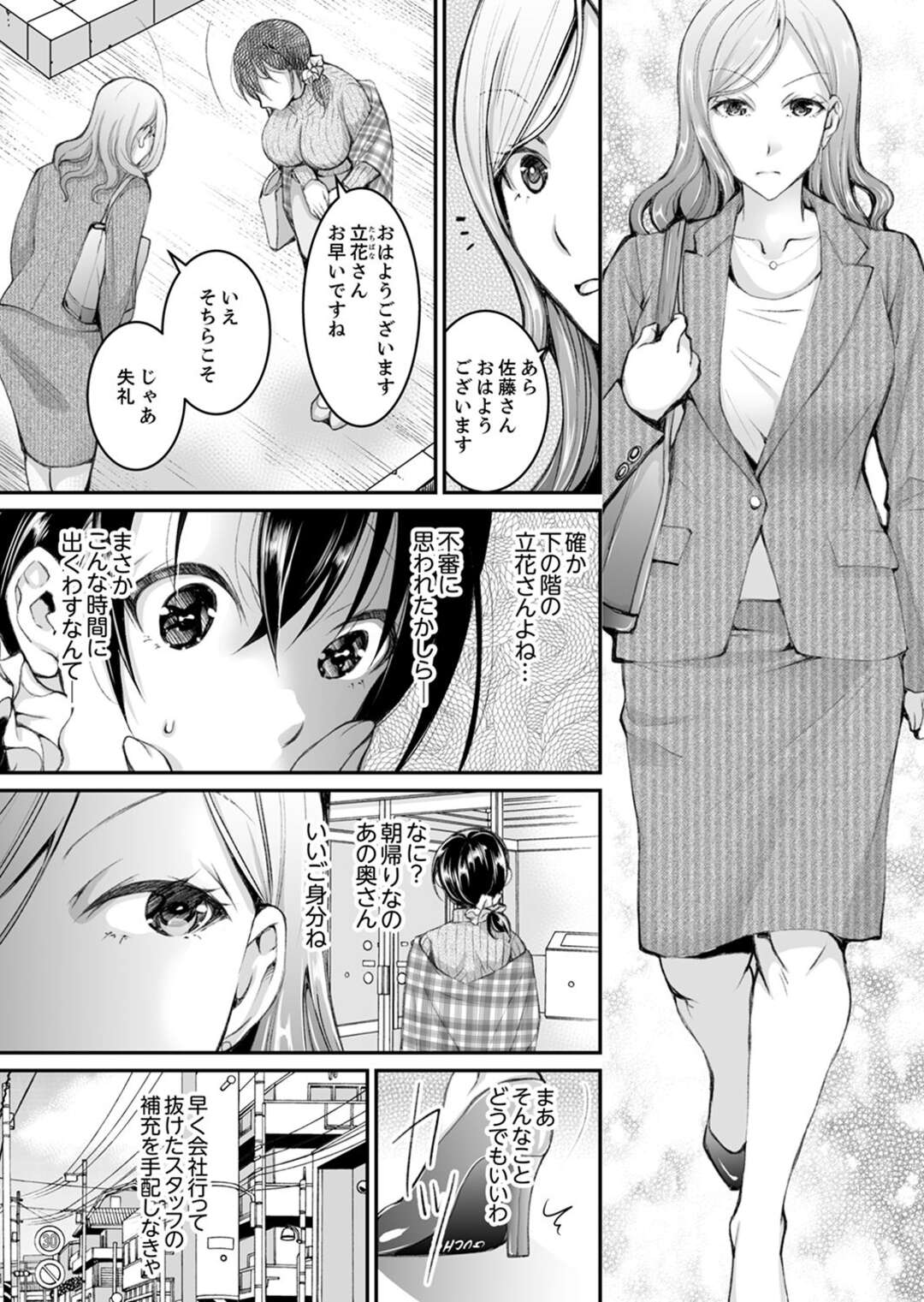 【エロ漫画】チャラ男に調教されちゃう巨乳の人妻。おっぱい揉みや手マンやクンニをされて生ハメレイプされて中出しで寝取られちゃう