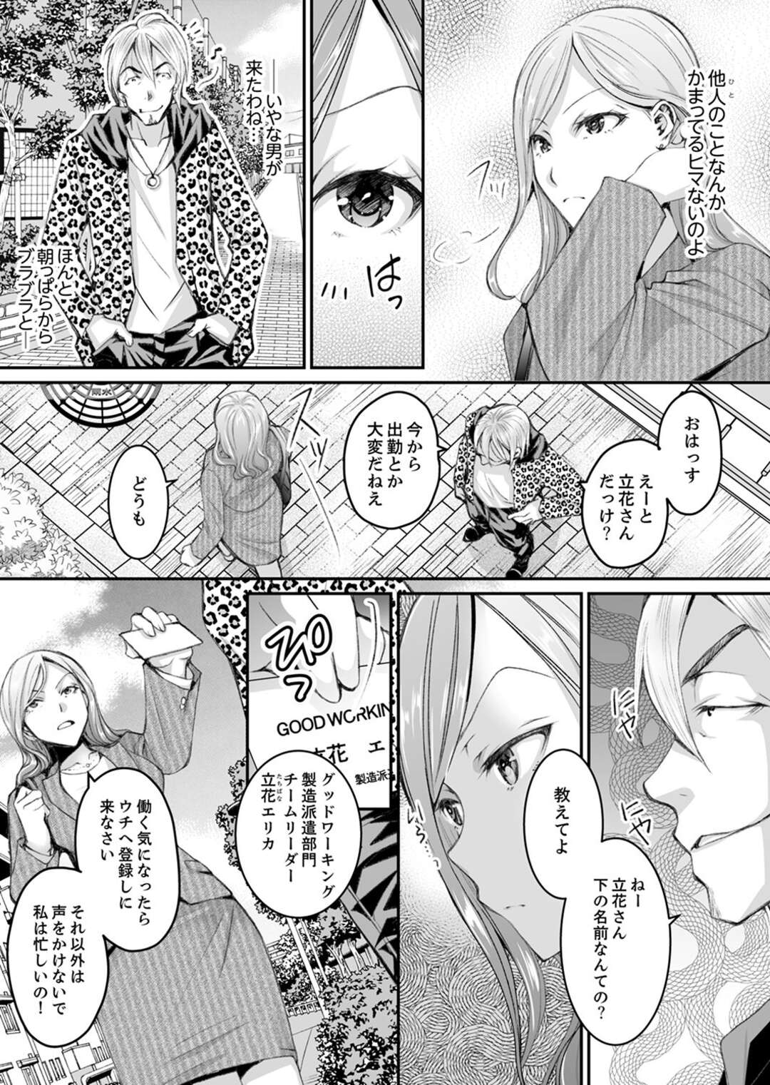 【エロ漫画】チャラ男に調教されちゃう巨乳の人妻。おっぱい揉みや手マンやクンニをされて生ハメレイプされて中出しで寝取られちゃう