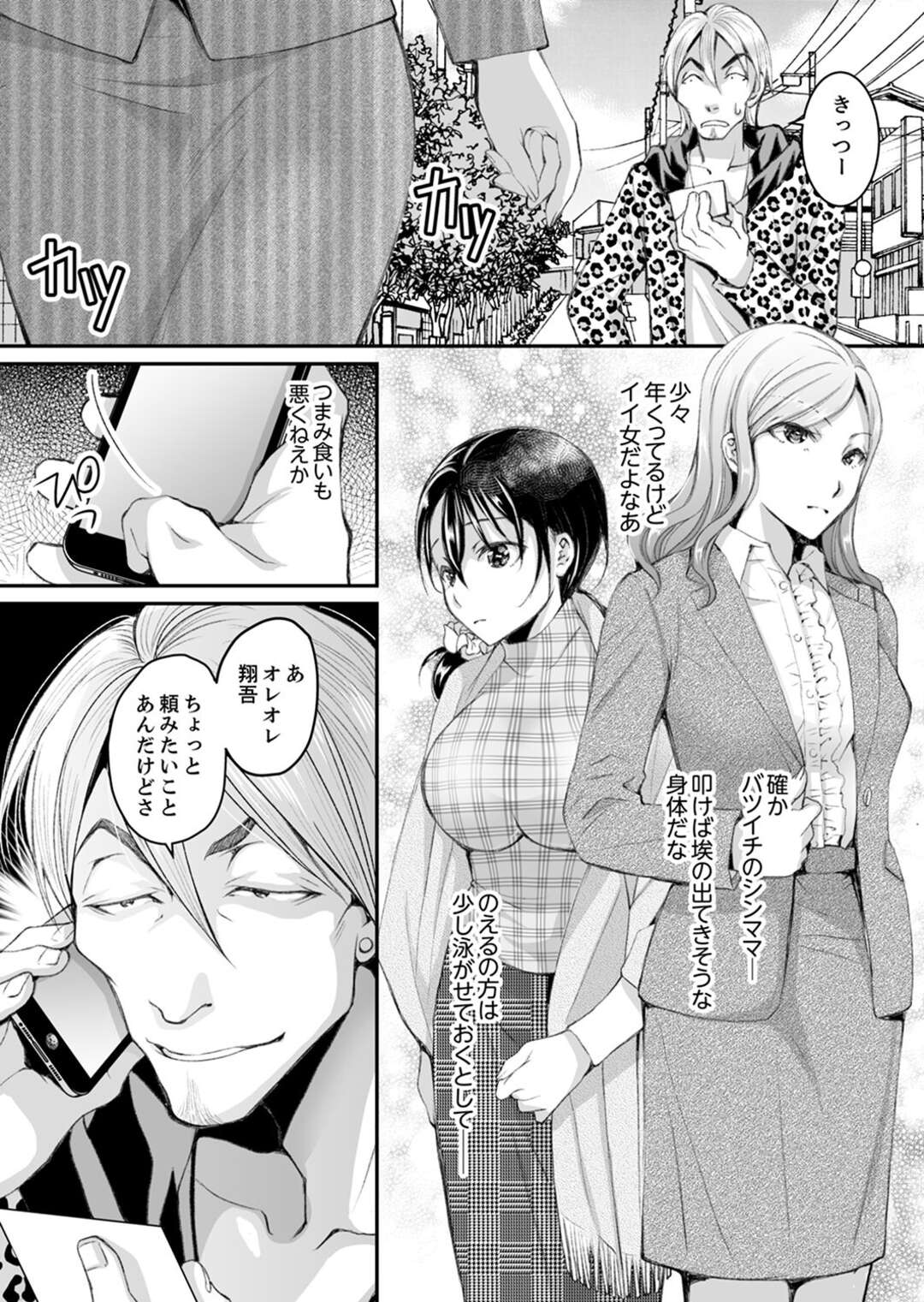 【エロ漫画】チャラ男に調教されちゃう巨乳の人妻。おっぱい揉みや手マンやクンニをされて生ハメレイプされて中出しで寝取られちゃう