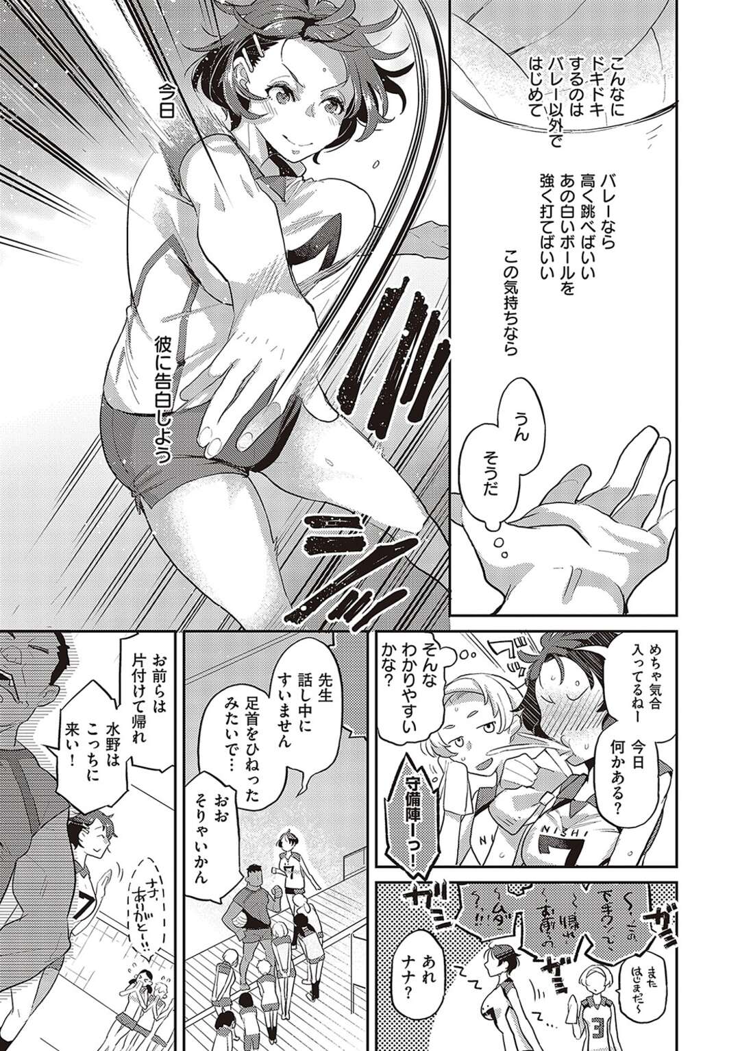 【エロ漫画】先生に襲われちゃうバレーボールの無垢な美少女…レイプで処女喪失してトロ顔に寝取られちゃう！【鏡：painted girl】