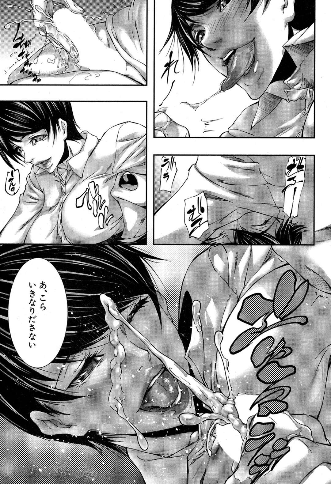 【エロ漫画】商談相手の変態社長が女子社員を調教するのを見せつけられ、発情してしまう巨乳美人秘書…自分も浣腸や愛撫されてクンニに感じまくり、４ｐスワップ乱交セックスで雌絶頂【岬ゆきひろ：肉秘書・友紀子 #27】