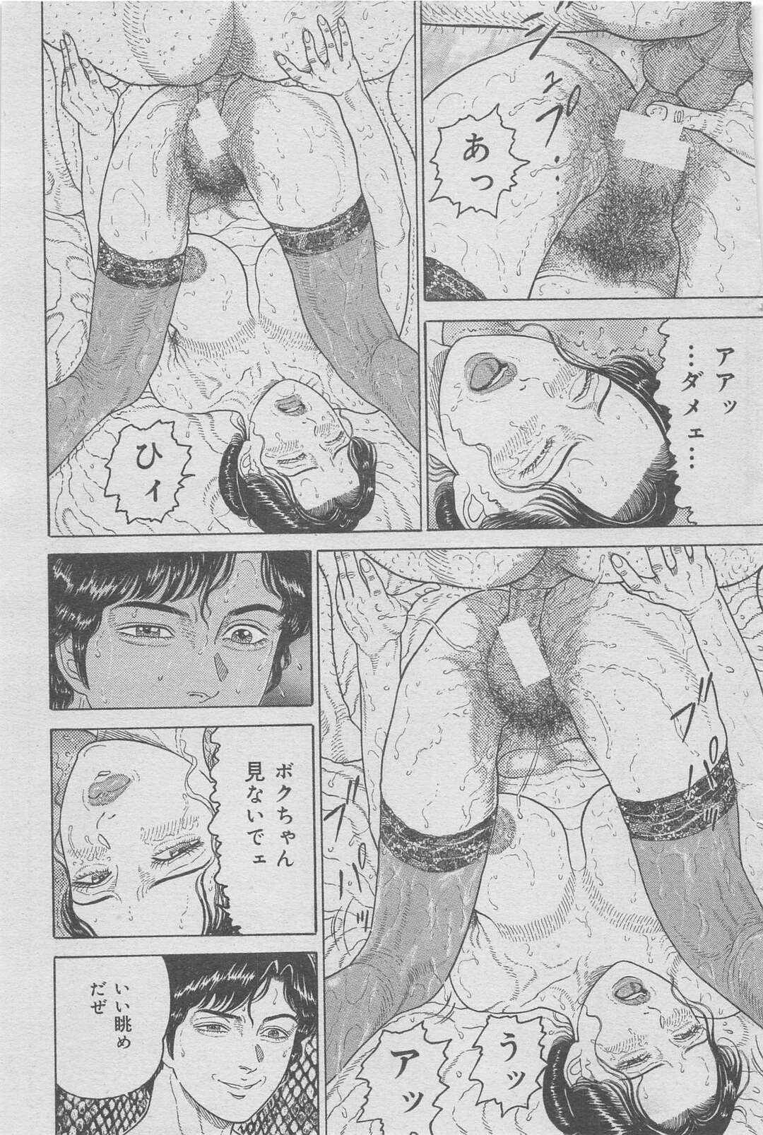 【エロ漫画】弟に調教されちゃうグラマーなお姉ちゃん…乳首責めされたりしてアナルセックスで近親相姦しちゃう！【おがともよし：姉のアヌスを犯す事】