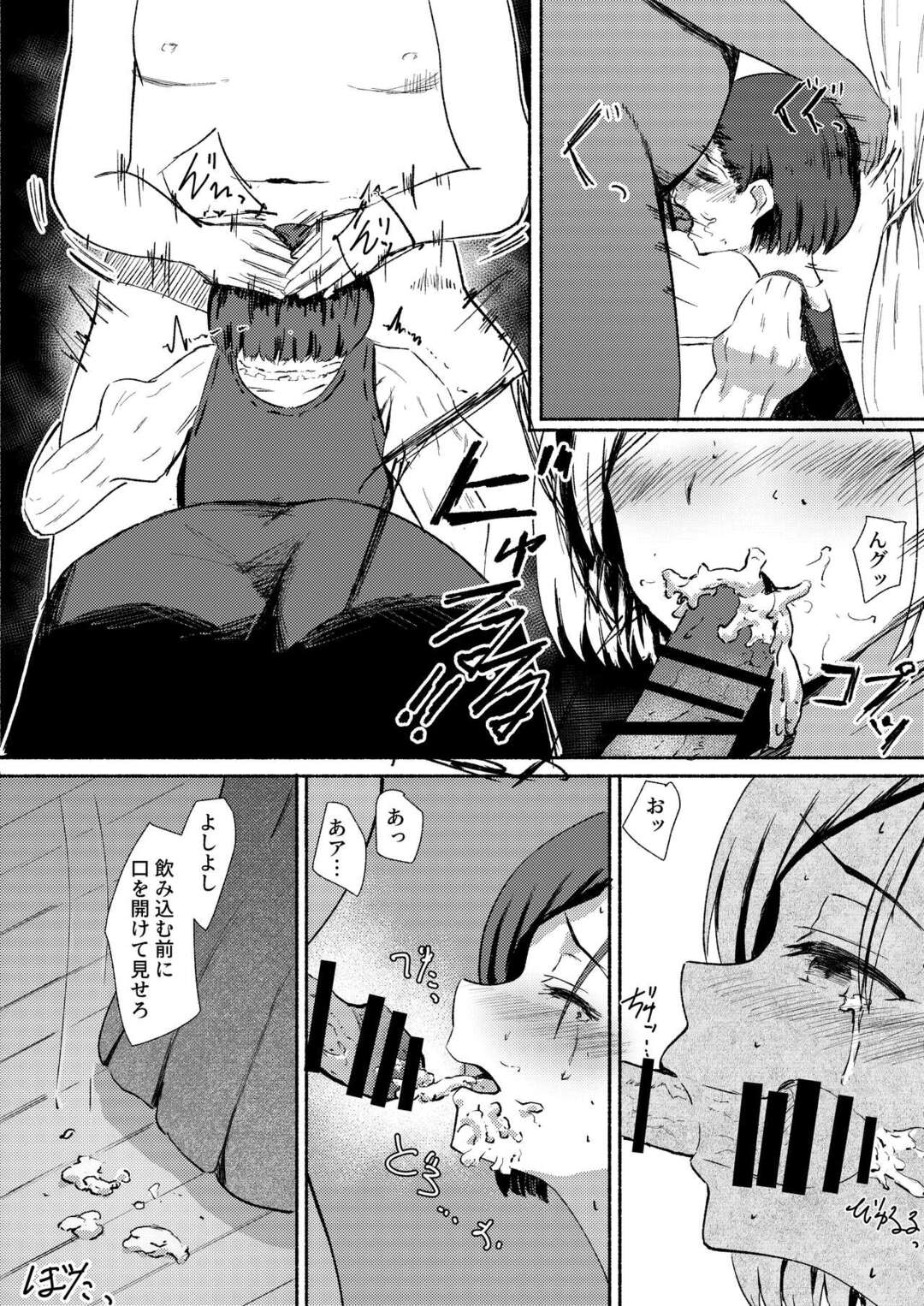 【エロ漫画】家族を守るために下劣大臣の慰み者にされる巨乳美人母…イラマチオで口内射精されたあと乳首を吸われて激しく犯され、中出し調教レイプで寝取られ陵辱堕ち【ばりちぇいろ：母は家族を守るために。】