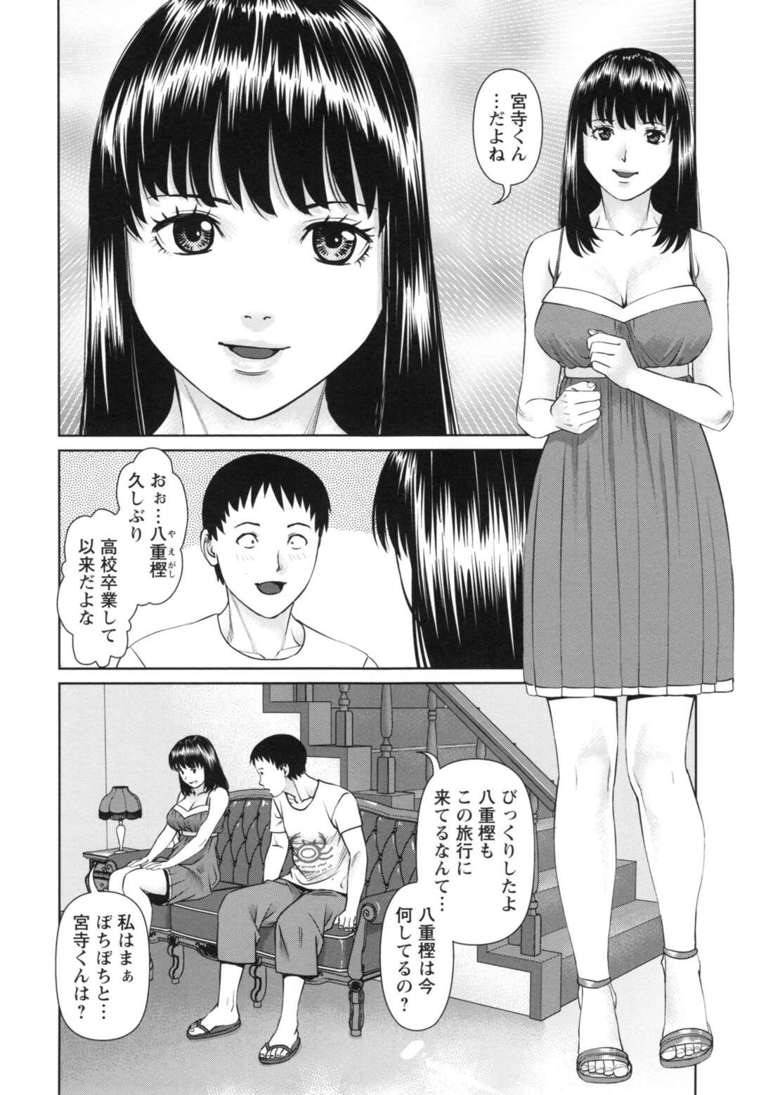 【エロ漫画】好きな男とセックスしちゃう無垢でかわいい美少女…イチャイチャとだいしゅきホールドの中出しセックスで快楽堕ちしちゃう！【usi：イかせて♡愛らんど♡ 第1話】