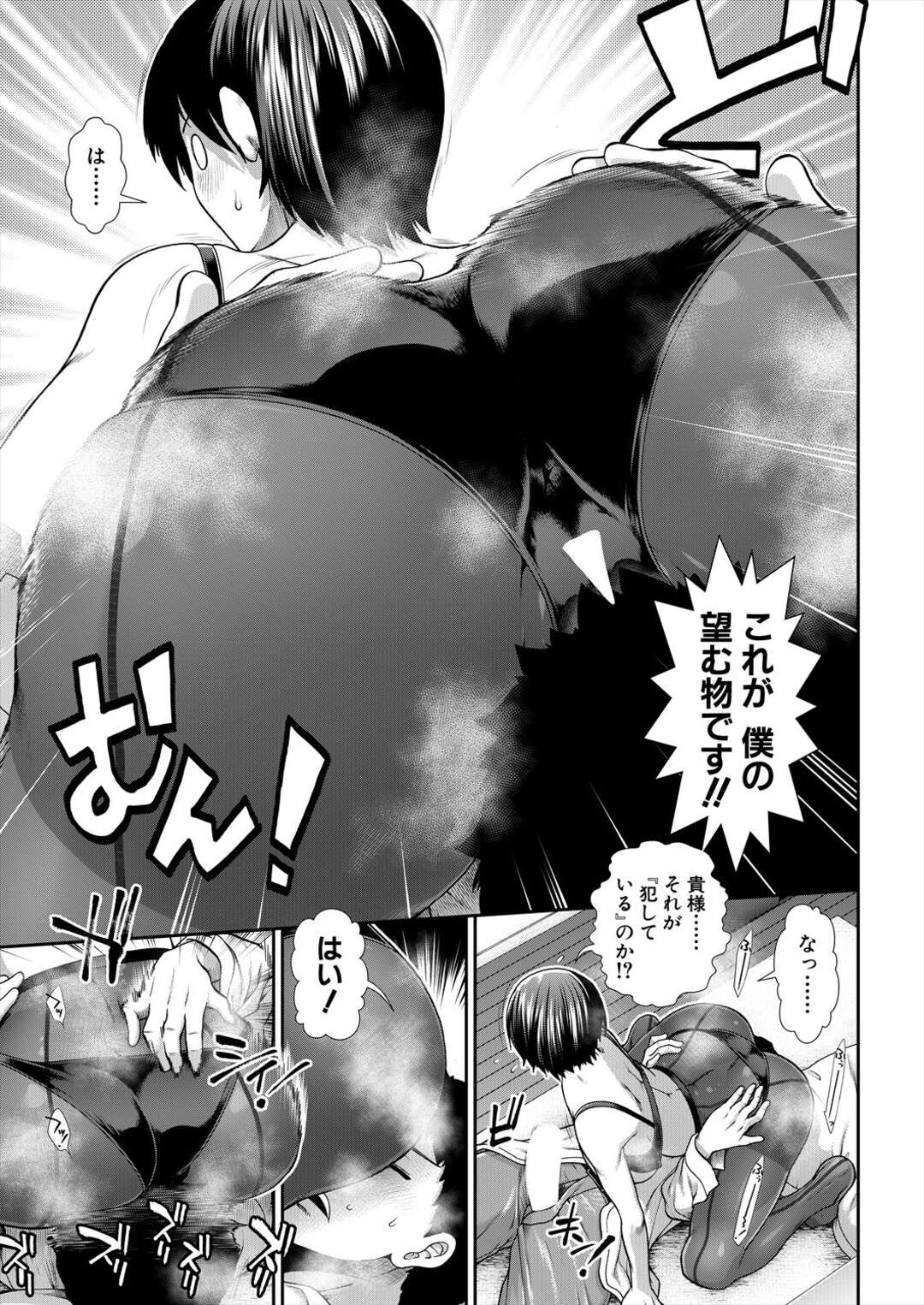 【エロ漫画】妊娠をしてしまった無垢でかわいい強気な美女…イチャイチャとキスしたりしてトロ顔に筆下ろししちゃう！【有賀冬：尻臼 第4話】