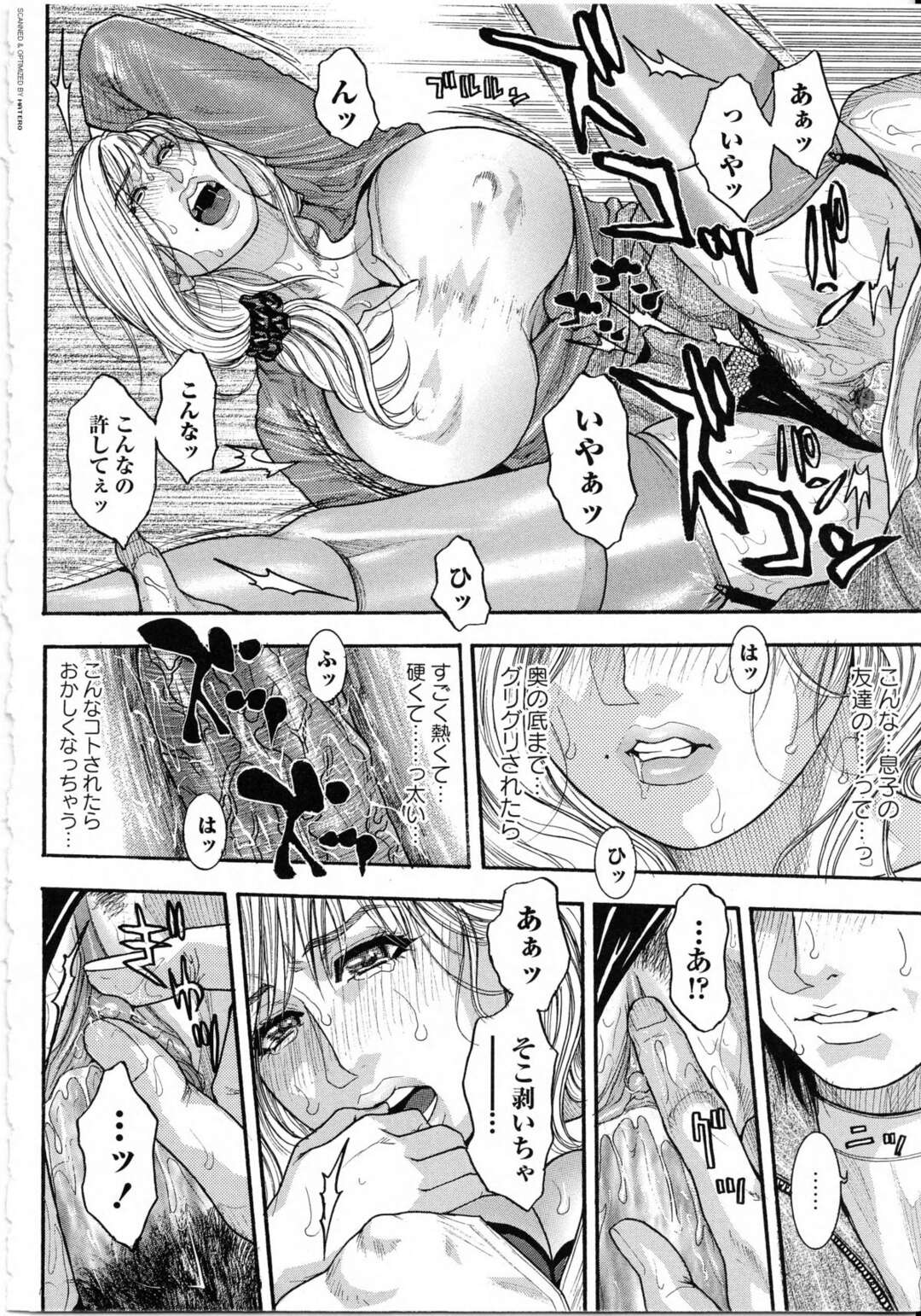 【エロ漫画】息子の友だちに襲われる巨乳の母親。キスをされて嫌がる彼女をそのまま押し倒し生ハメされると乳首責めやパイズリをさせて中出しされて絶頂アクメ堕ちしちゃう