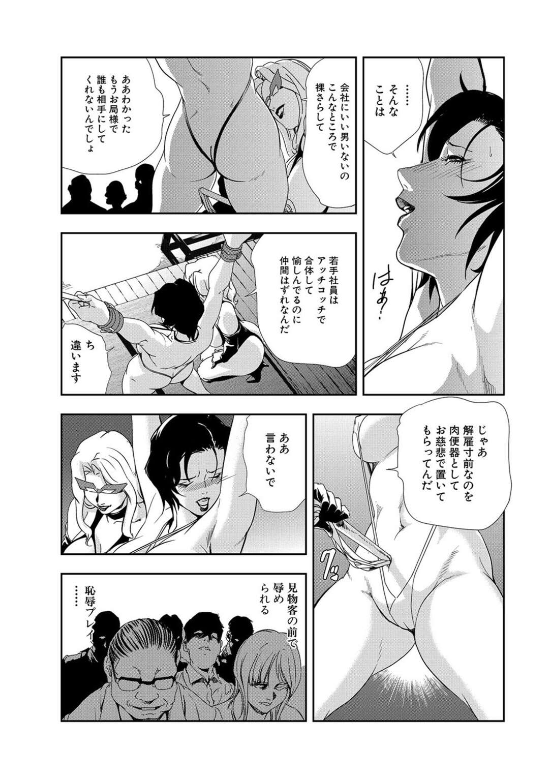 【エロ漫画】SMプレイで調教されちゃう無垢なOL…バックの中出しセックスでド変態なトロ顔に快楽堕ちしちゃう！