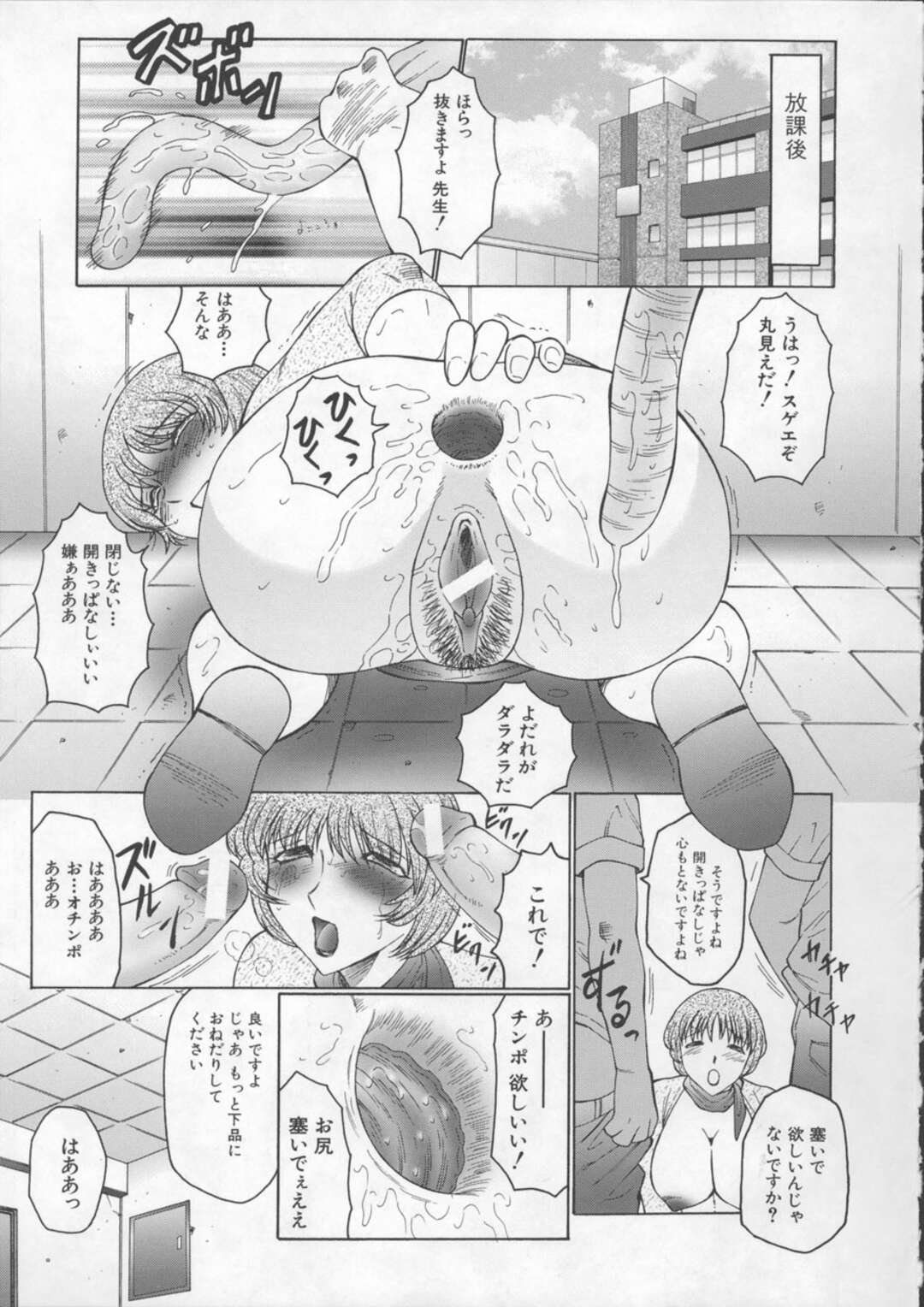 【エロ漫画】ひたすら鬼畜な生徒たちに調教されちゃう先生の人妻…集団レイプでド変態なトロ顔に快楽堕ちしちゃう！【風船クラブ：人妻A教師 第3話】