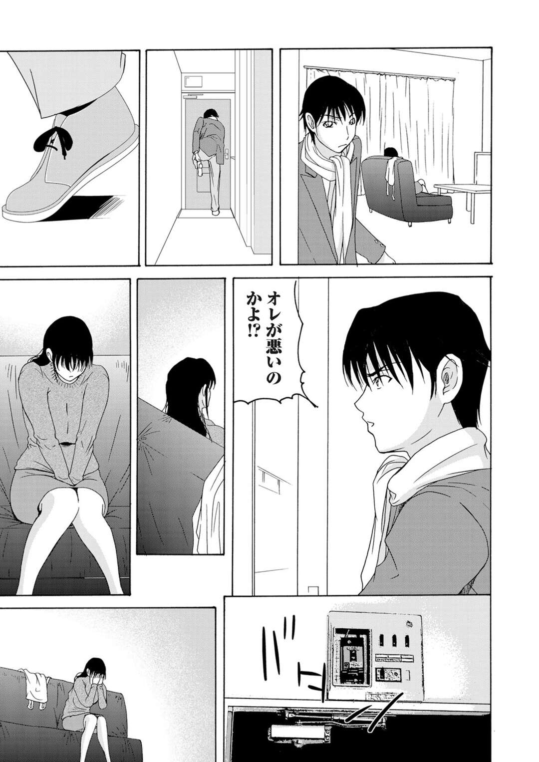 【エロ漫画】マザコンの男とセックスしちゃうラブラブな美女…イチャイチャと乳首責めされたりして騎乗位の中出しセックスで筆下ろししちゃう！【横山ミチル：母が白衣を脱ぐとき 第三十一話】