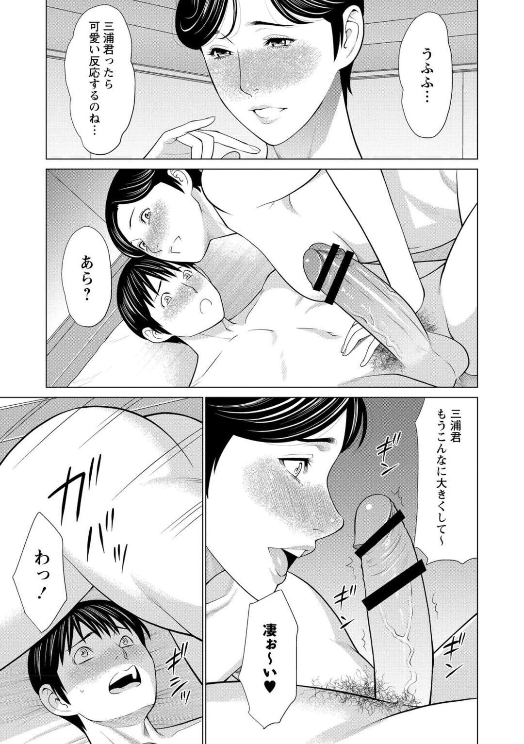 【エロ漫画】大学柔道部のOB会で好きな後輩と再会し、告白してラブホにやって来た男前美人お姉さん…キスしたあと汗の匂いに興奮しまくり、６９でフェラして激しい中出しセックスで淫乱絶頂【タカスギコウ：香り】