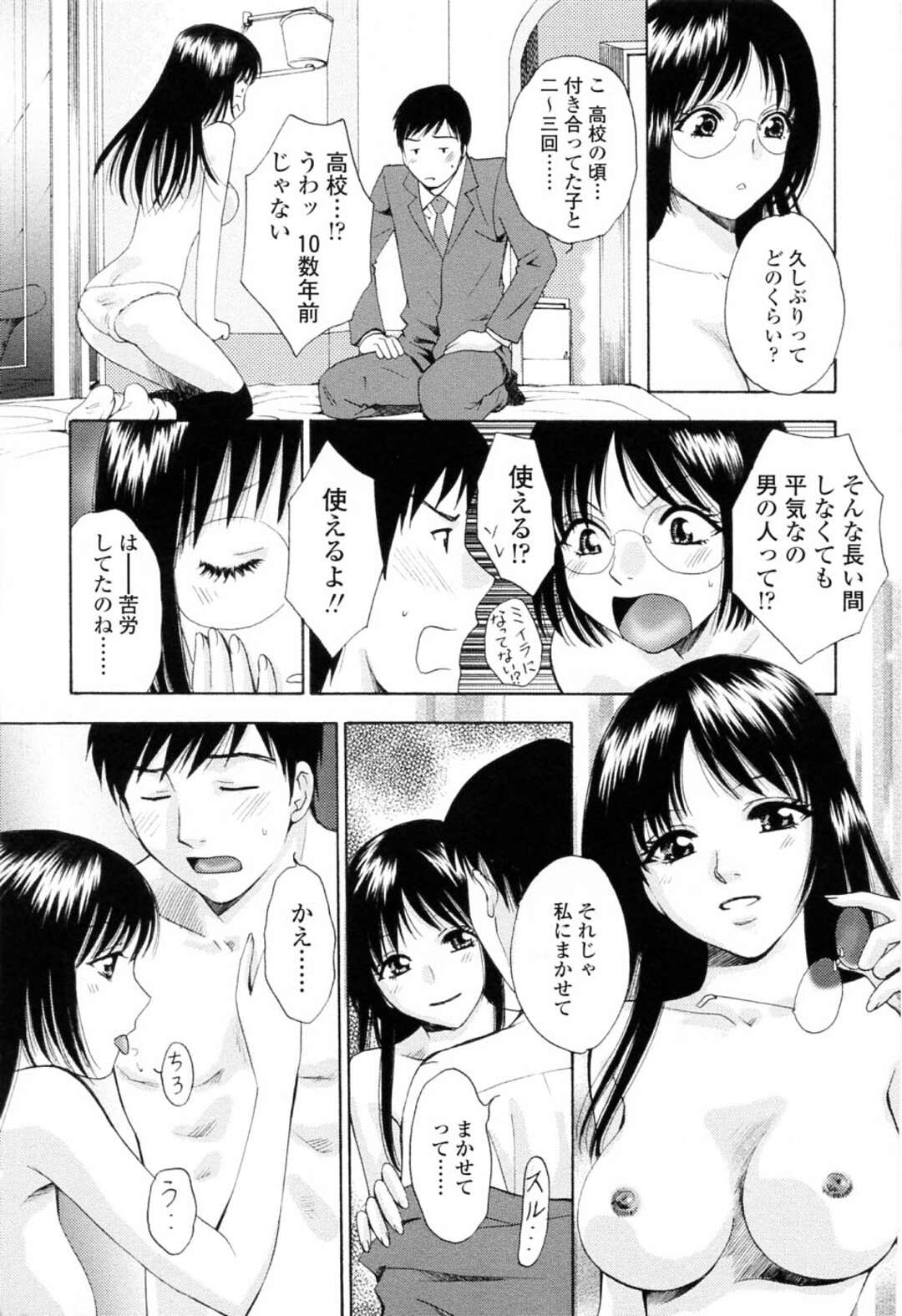 【エロ漫画】叔父を無理やりラブホへ連れ込み、エッチを迫るメガネ美少女…ディープキスして手コキやフェラしまくり、激しい逆調教中出しセックスで搾精アクメ【あろうれい：ぷちラバー】