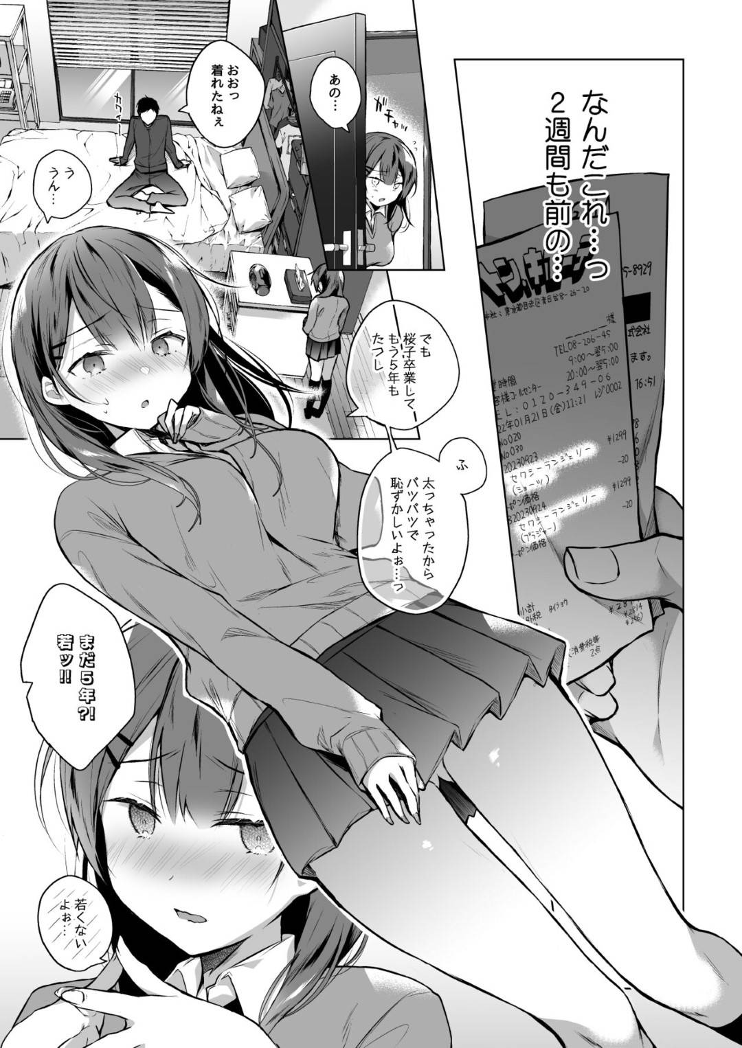 【エロ漫画】大家さんに調教されちゃったグラマーな人妻…寝取られてパイズリフェラしたりしてトロ顔に筆下ろししちゃう！【ひらり：メシマズだった嫁の料理が突然美味しくなった理由2】