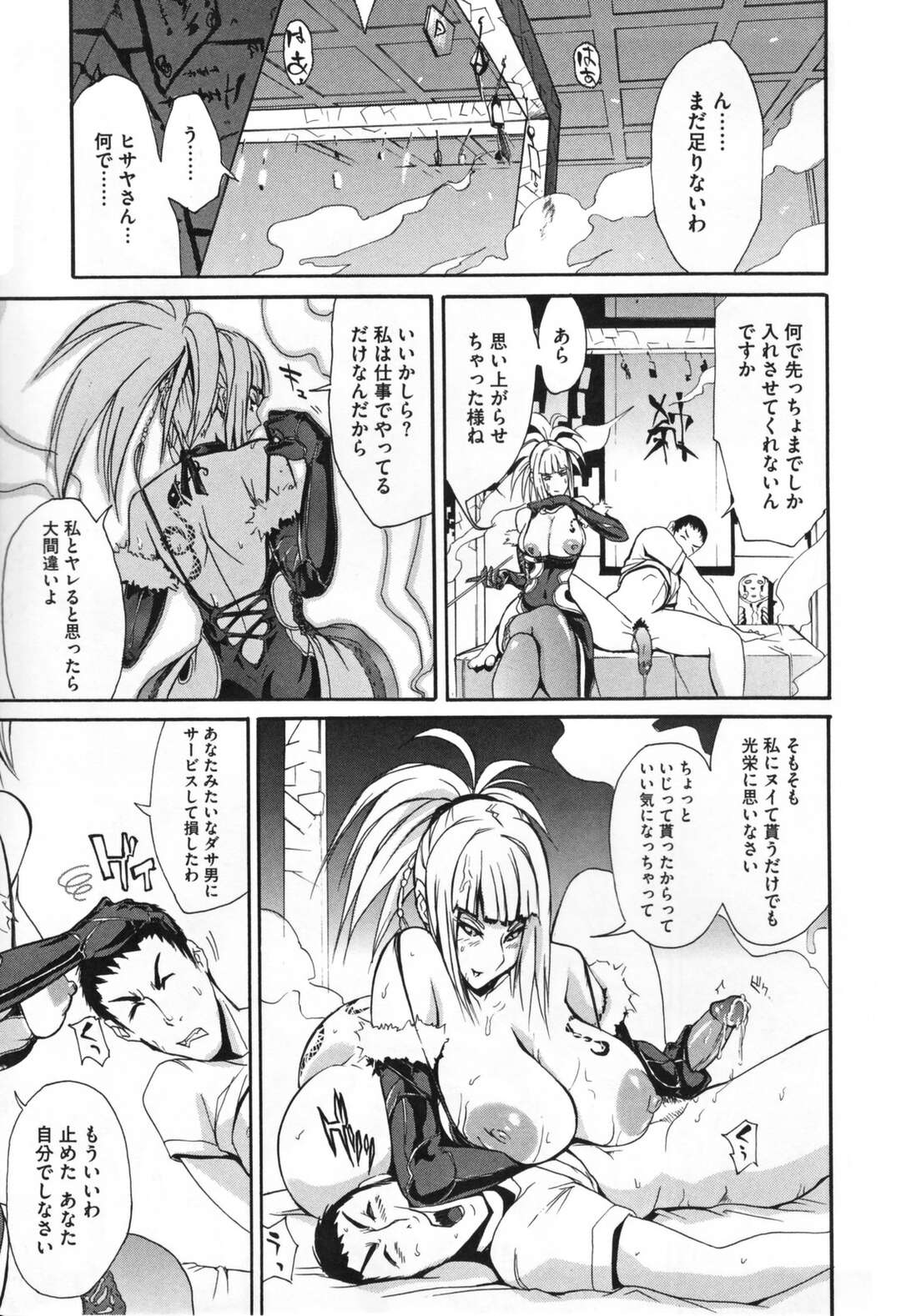 【エロ漫画】客の男に除霊と称して逆セクハラしまくるむっちり美女占い師…フェラやパイズリでヌイたあと欲情した男にちんぽをぶち込まれ、激しい中出しセックスでアヘ絶頂【ゆにおし：鍵爪堂へようこそ】