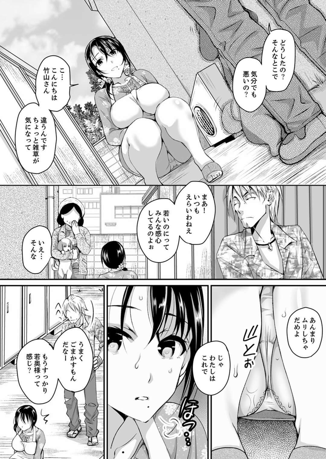 【エロ漫画】チャラ男に調教されちゃう巨乳の人妻。おっぱい揉みや手マンやクンニをされて生ハメレイプされて中出しで寝取られちゃう