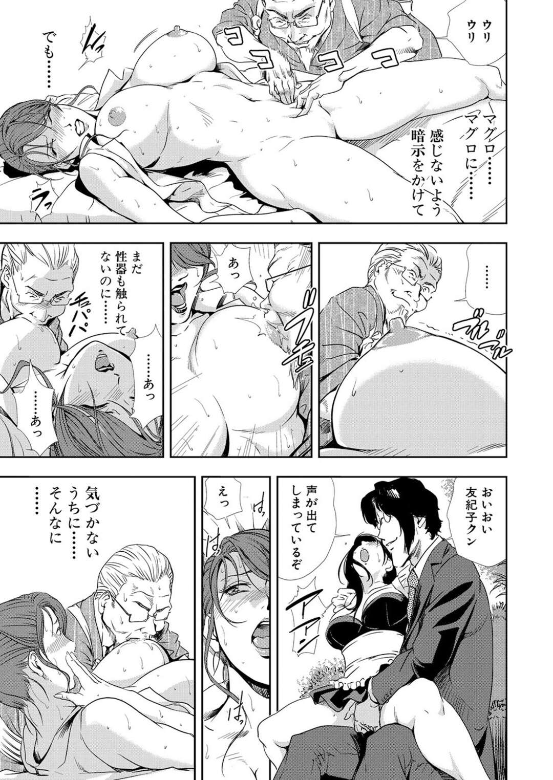 【エロ漫画】オジサンの愛撫に感じてしまうグラマーな美人秘書。生ハメされてガン突きされ中出しレイプで絶頂イキしちゃう