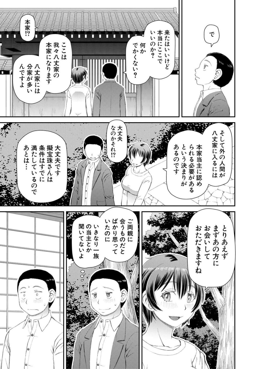 【エロ漫画】屋敷につれてきた巨根男子にエッチを迫り、交代でハメまくる絶倫美女たち…トリプルフェラして自ら腰を振り、連続中出しハーレムセックスで大量搾精【樺島あきら：求めるもの】