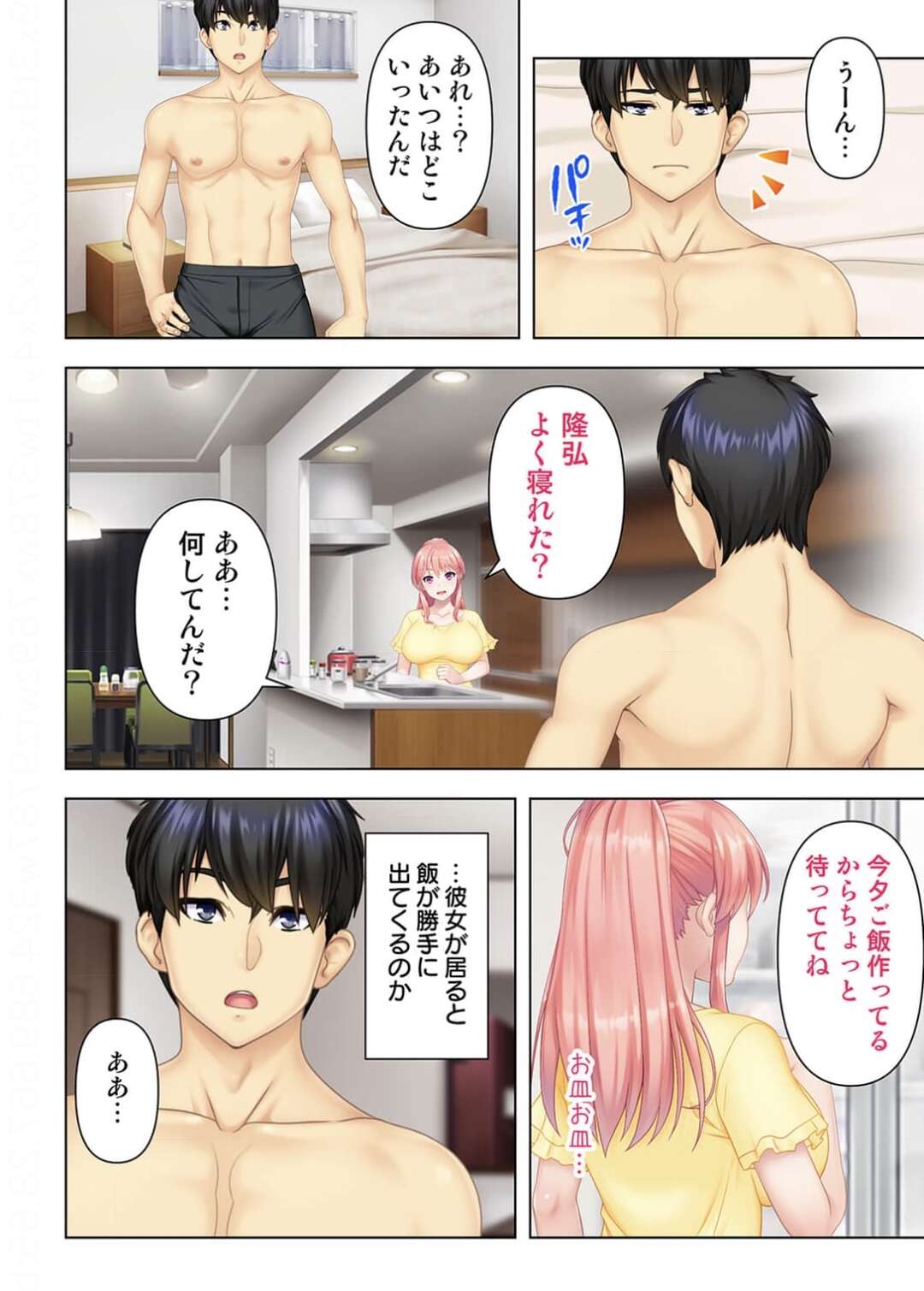 【エロ漫画】彼氏の中身が中年の変態オヤジだとは知らずに、無理やり調教されて興奮する巨乳美人彼女…パイズリフェラしながらクンニされてイッてしまい、激しい調教セックスでマゾアクメ【ANIM：どんな女とも生ハメSEX出来る憑依おじさん２】