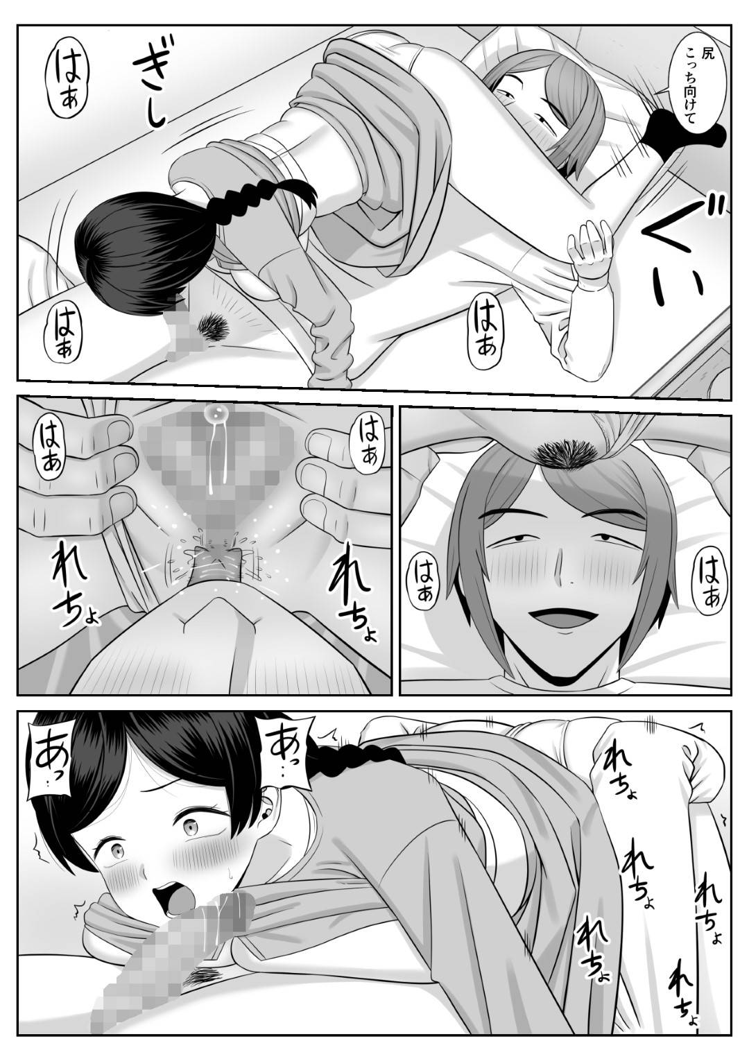 【エロ漫画】帰宅したヤリチン息子に自らエッチをおねだりする淫乱痴女母親…ディープキスして手マンやフェラや６９に興奮しまくり、激しいイチャラブ母子セックスで淫乱絶頂【あらまあ：レスの母親がヤリチンの息子にせまられる２】