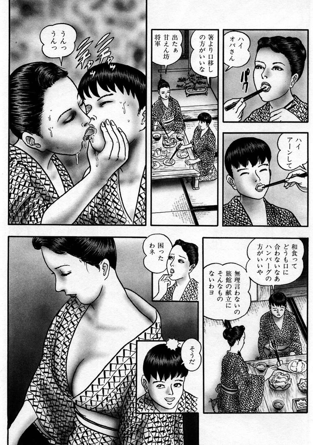 【エロ漫画】エロ可愛い熟女がショタとセックス…旦那の出張中にイチャイチャセックスし最後は口内射精！