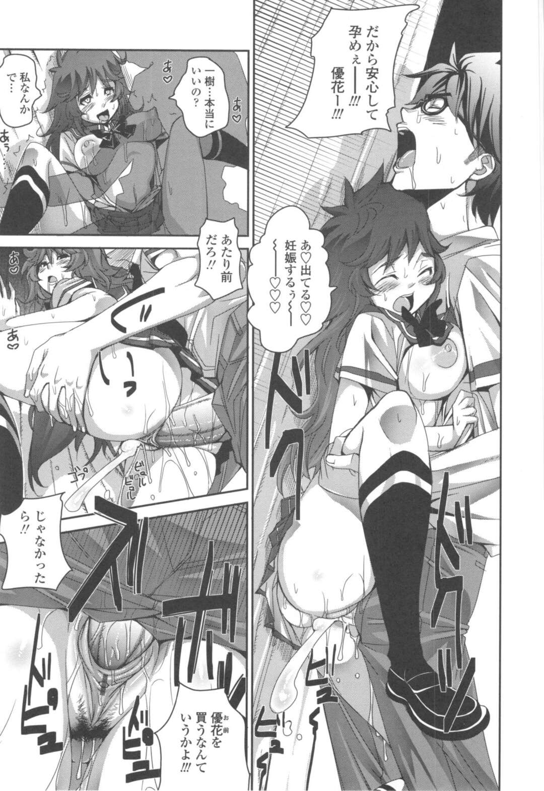 【エロ漫画】好きな男にプロポーズされちゃうツンデレなJK…イチャイチャとパイズリしたりしてトロ顔に筆下ろししちゃう！【はるるん：同情するなら愛をくれ！】