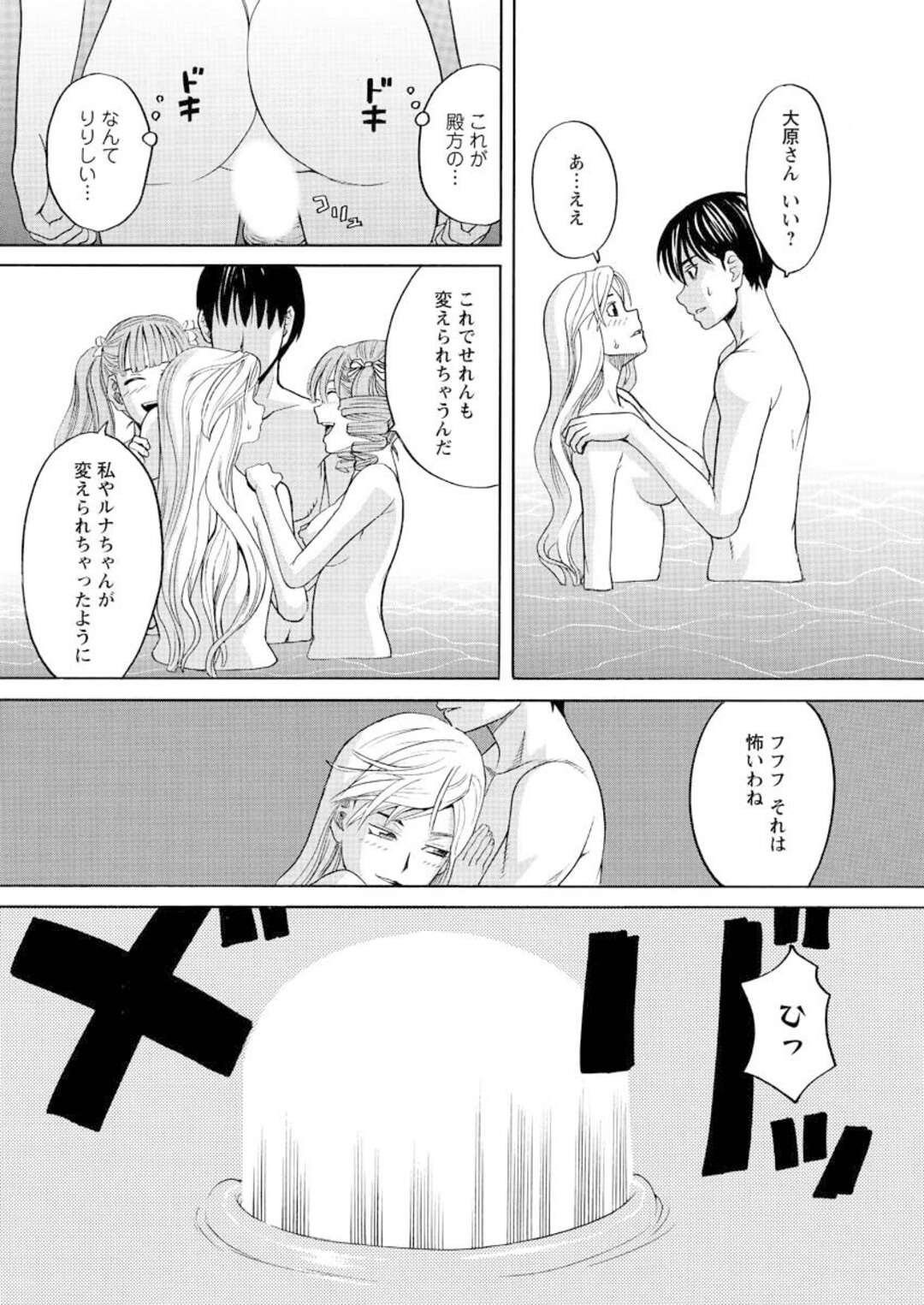 【エロ漫画】別荘のプールで他のアイドルたちに促され、男子と初エッチすることになったセレブビキニアイドル…初挿入で初イキしたあと激しくハメまくり、水中初セックスでアヘ絶頂【ZUKI樹：アネアナ NEWS06】