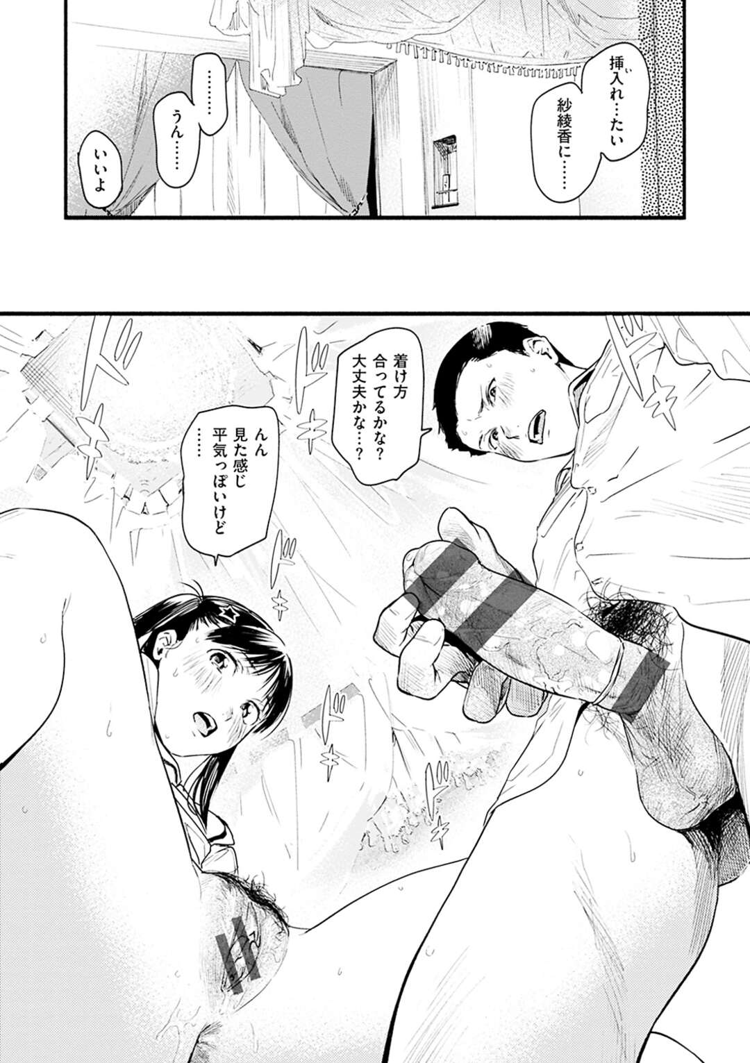 【エロ漫画】幼馴染と興味本位でラブホに入ったらお互い欲情してしまい、初エッチすることになったツンデレ美少女JK…乳首や股間を弄り合って初挿入し、激しいイチャラブセックスで同時絶頂【東出イロドリ：ラブホのお勉強】