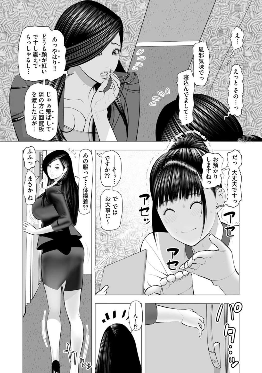 【エロ漫画】ブルマ姿で彼の帰りを出迎えるグラマーな人妻。勃起するなりそのままバックで生ハメされていちゃラブセックスしちゃう