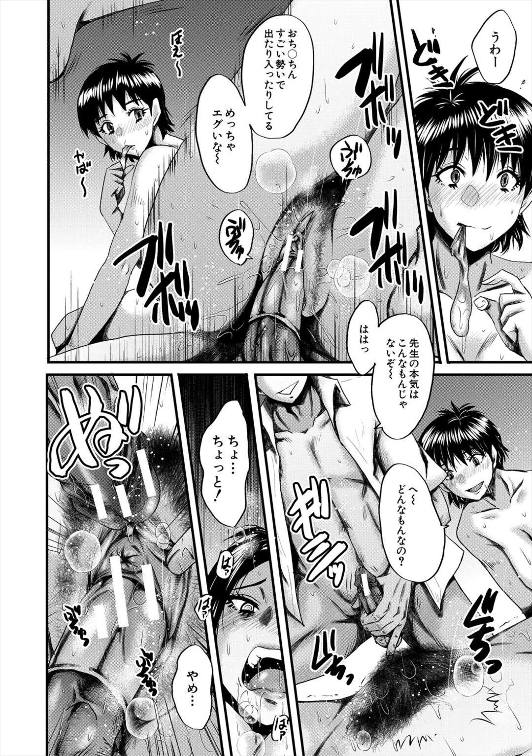 【エロ漫画】学園の下劣男子たちに調教されて性処理させられる美人教師母＆娘…自らちんぽをしゃぶって交代でハメまくり、輪姦母娘丼調教セックスで寝取られアヘ絶頂【SINK：痴女教師の時間割 ３限目】