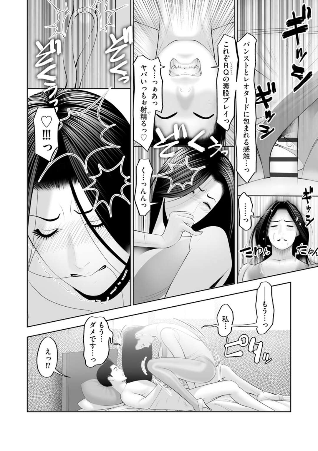 【エロ漫画】レースクイーンのエロコスチュームで誘惑しちゃうグラマーな美女…イチャイチャと手コキしたりしてトロ顔に快楽堕ちしちゃう！【茶入敬文：あなただけのレースクイーン】