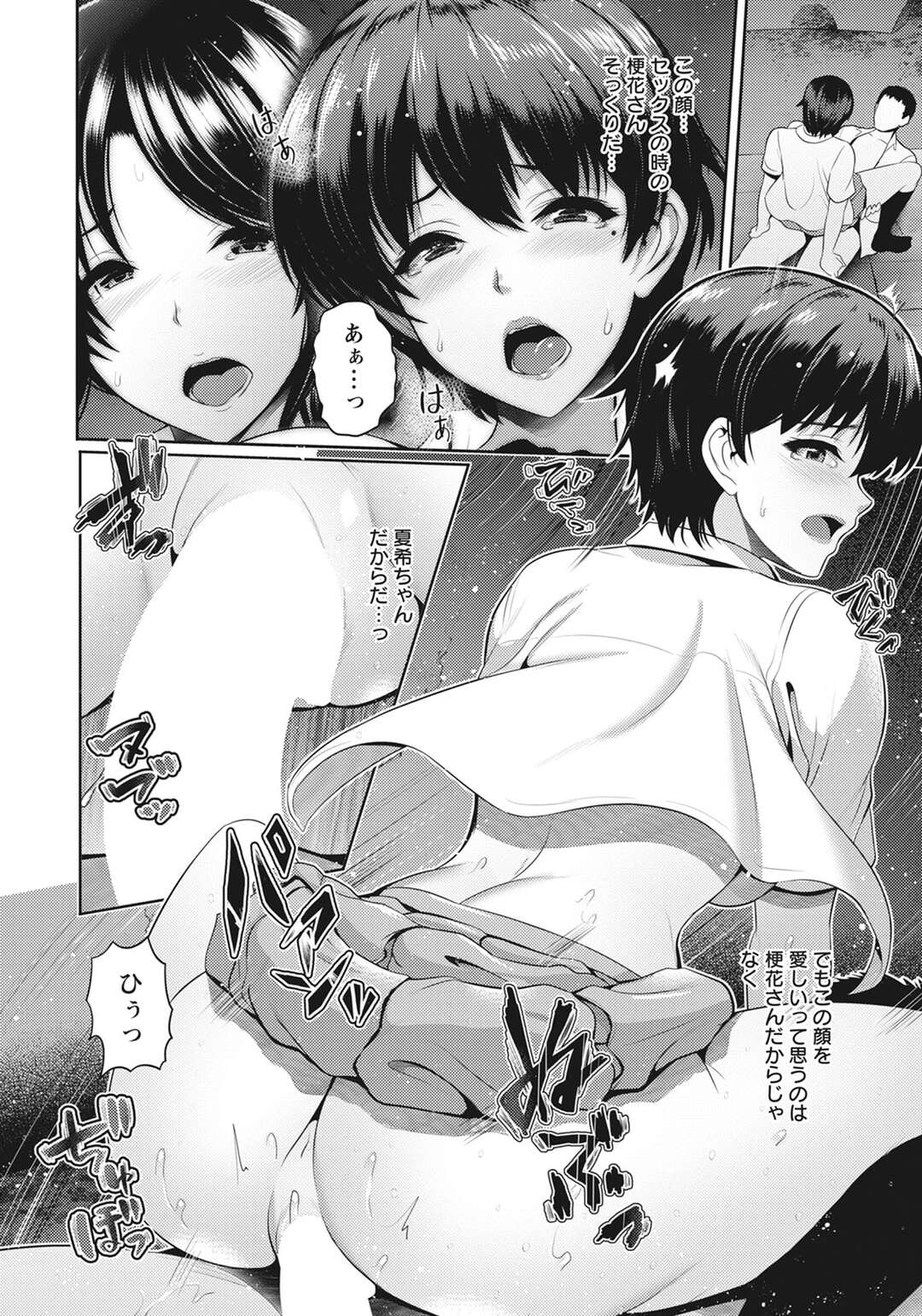 【エロ漫画】夜の公園で母親の彼氏におっぱいを見せつけ、誘惑する巨乳美少女JK…パイズリでヌイたあと騎乗位で逆レイプし、激しい青姦浮気セックスで雌アクメ【跳馬遊鹿：母娘と性愛】