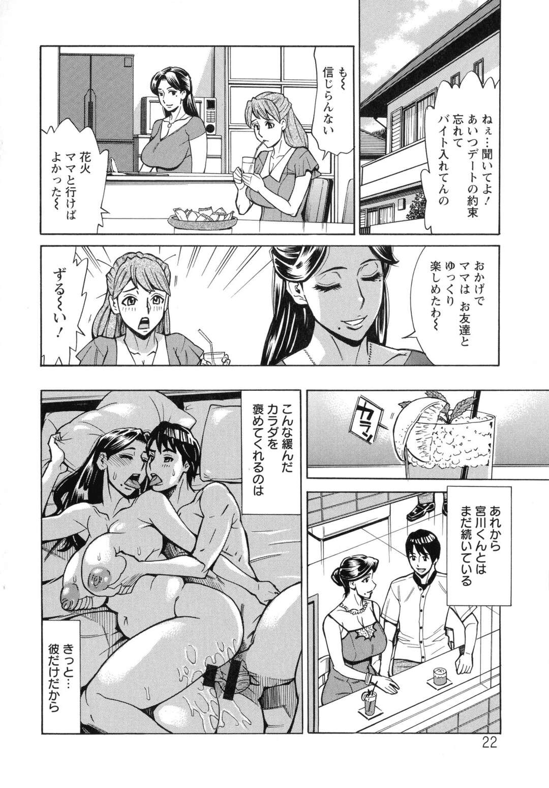 【エロ漫画】バイト先の男の子と花火デートを楽しんだ後ホテルでいちゃつく巨乳の人妻。着物を着たままキスや手マンをされ中出しいちゃラブセックス