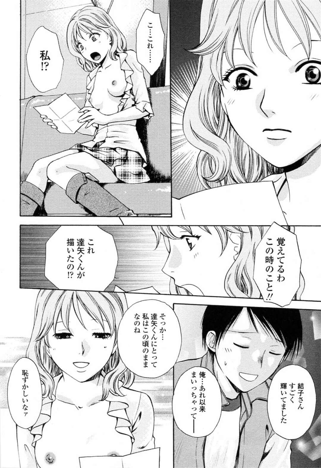 【エロ漫画】ヌード撮影したあとアシスタント男子を誘惑する美人お姉さん。強引に責められ生挿入で騎乗位やバックでガン突きされてアクメ堕ちしちゃう