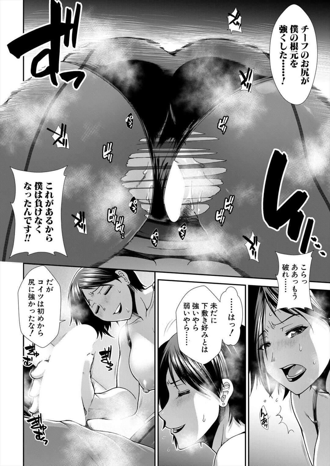 【エロ漫画】妊娠をしてしまった無垢でかわいい強気な美女…イチャイチャとキスしたりしてトロ顔に筆下ろししちゃう！【有賀冬：尻臼 第4話】