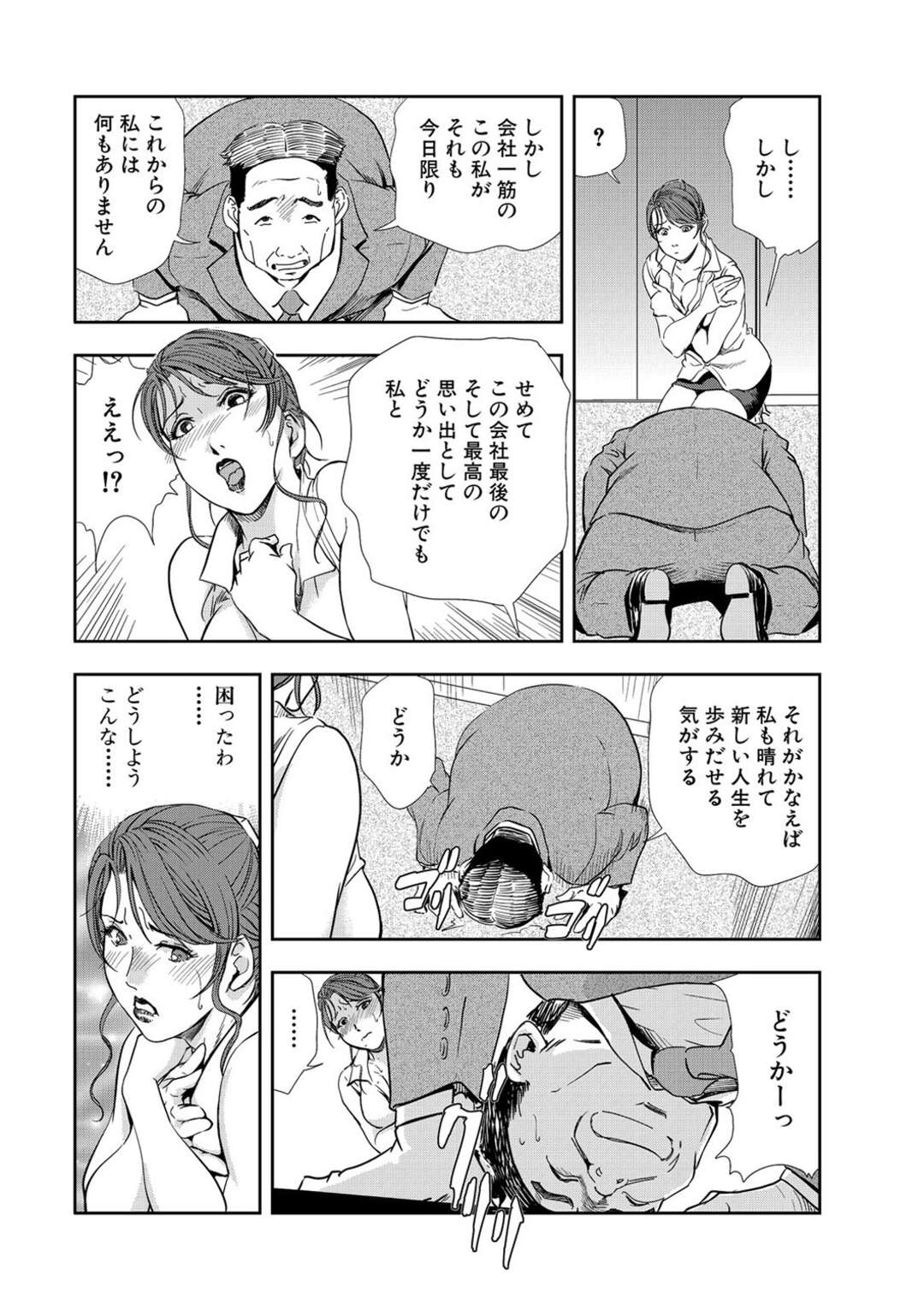 【エロ漫画】エレベーターの中で男性を誘惑する美人秘書。乳首責めされてパイズリフェラをして生ハメセックスをして中出しされる