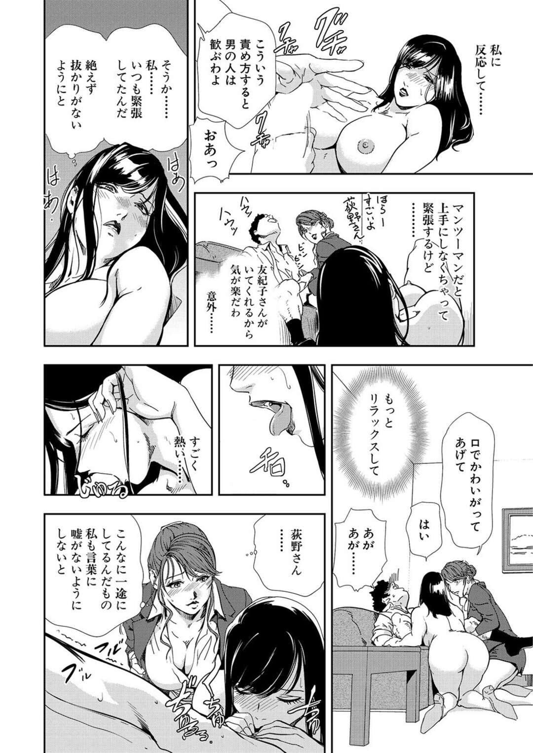 【エロ漫画】男子社員を逆レイプしちゃう美人秘書のふたり。ご奉仕フェラでイチャイチャと3Pセックスやアナルセックスしちゃう！