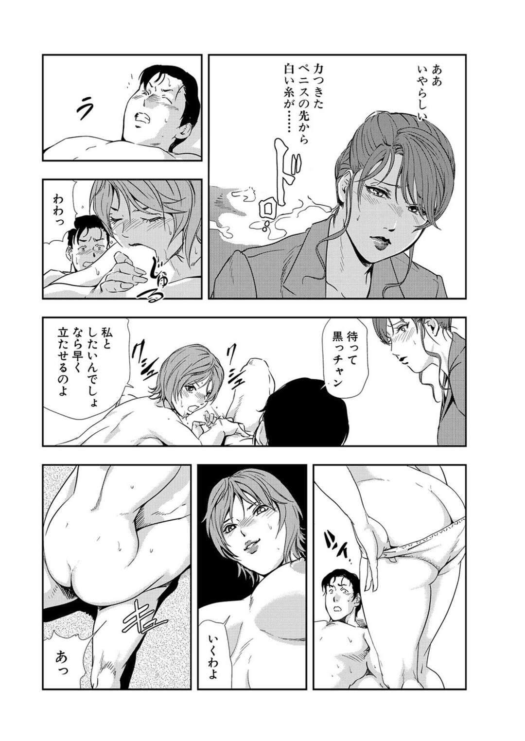 【エロ漫画】エッチで勝負しちゃう巨乳美女の秘書たち。クンニやフェラをして騎乗位で濃厚生ハメ3Pセックスでアクメ堕ちしちゃう