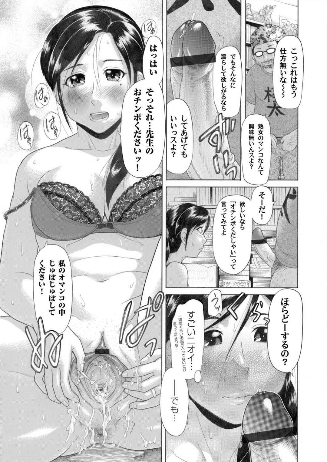 【エロ漫画】原稿作業中、エロ漫画家にセクハラされてエッチなポーズをさせられる人妻アシスタント…下着姿で脚を広げてパイパンにされ、激しい生ハメ中出し調教セックスで淫乱アクメ【こがいの：人妻アシスタント】