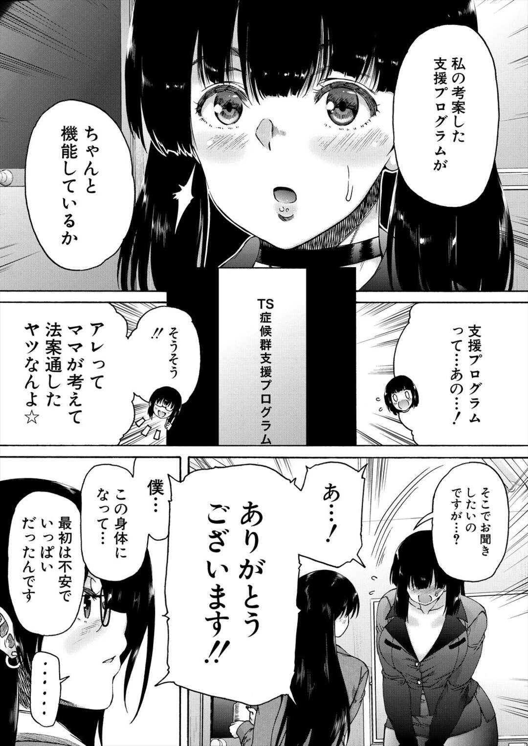 【エロ漫画】学校で襲われちゃうエロかわいいふたなりの美女とビッチな美女…イチャイチャとトロ顔セックスで集団セックスしちゃう！【和原ヨウ：学校はふたなりの僕のハーレム 最終話】