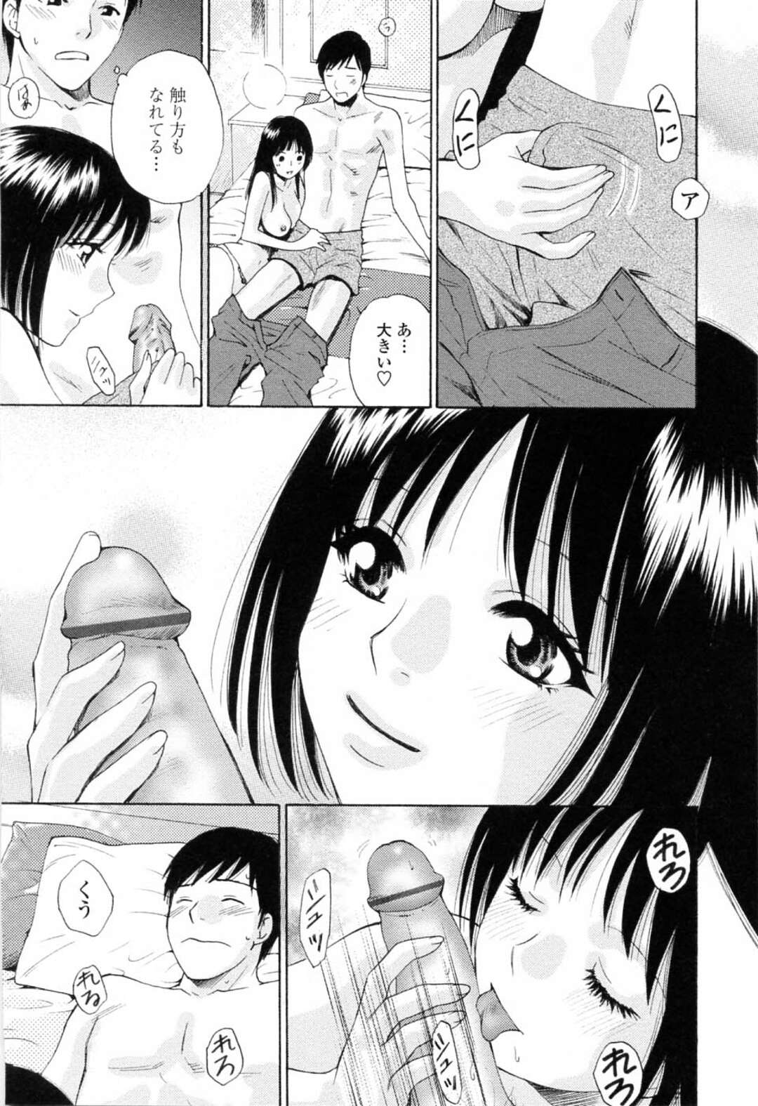 【エロ漫画】叔父を無理やりラブホへ連れ込み、エッチを迫るメガネ美少女…ディープキスして手コキやフェラしまくり、激しい逆調教中出しセックスで搾精アクメ【あろうれい：ぷちラバー】