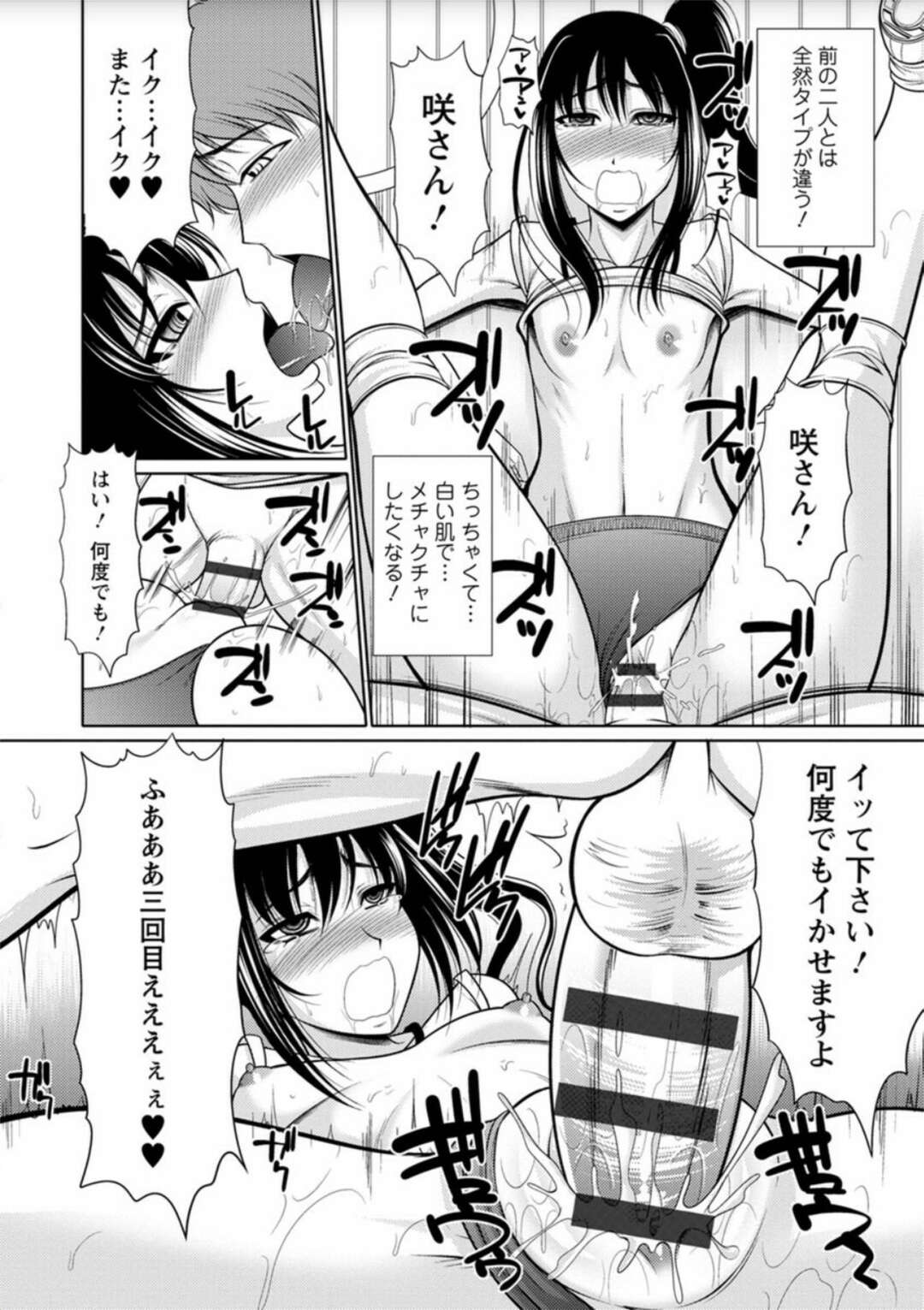 【エロ漫画】ママさんバレーの新人男コーチを襲って無理やりフェラしまくる肉食人妻たち…トリプルフェラでヌイたあと交代でちんぽをハメまくり、逆輪姦ハーレムセックスで搾精アクメ【キヨセ薫：人妻ブルマー大乱交‼】