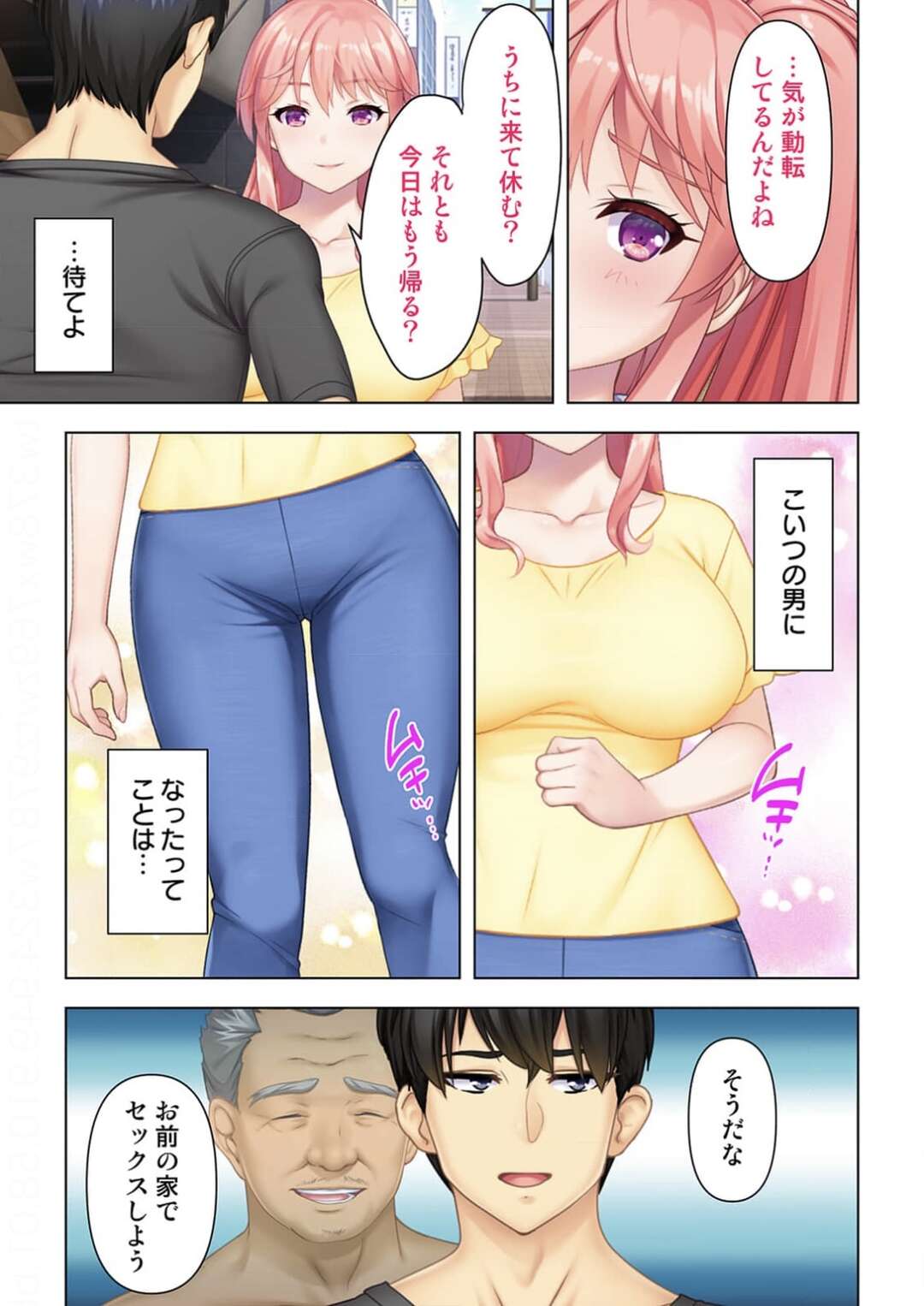 【エロ漫画】中年オヤジが憑依しているとは知らずに、彼氏とイチャつく巨乳美人彼女…性処理を頼まれてパイズリフェラしまくり、６９に興奮しまくる【ANIM：どんな女とも生ハメSEX出来る憑依おじさん１】