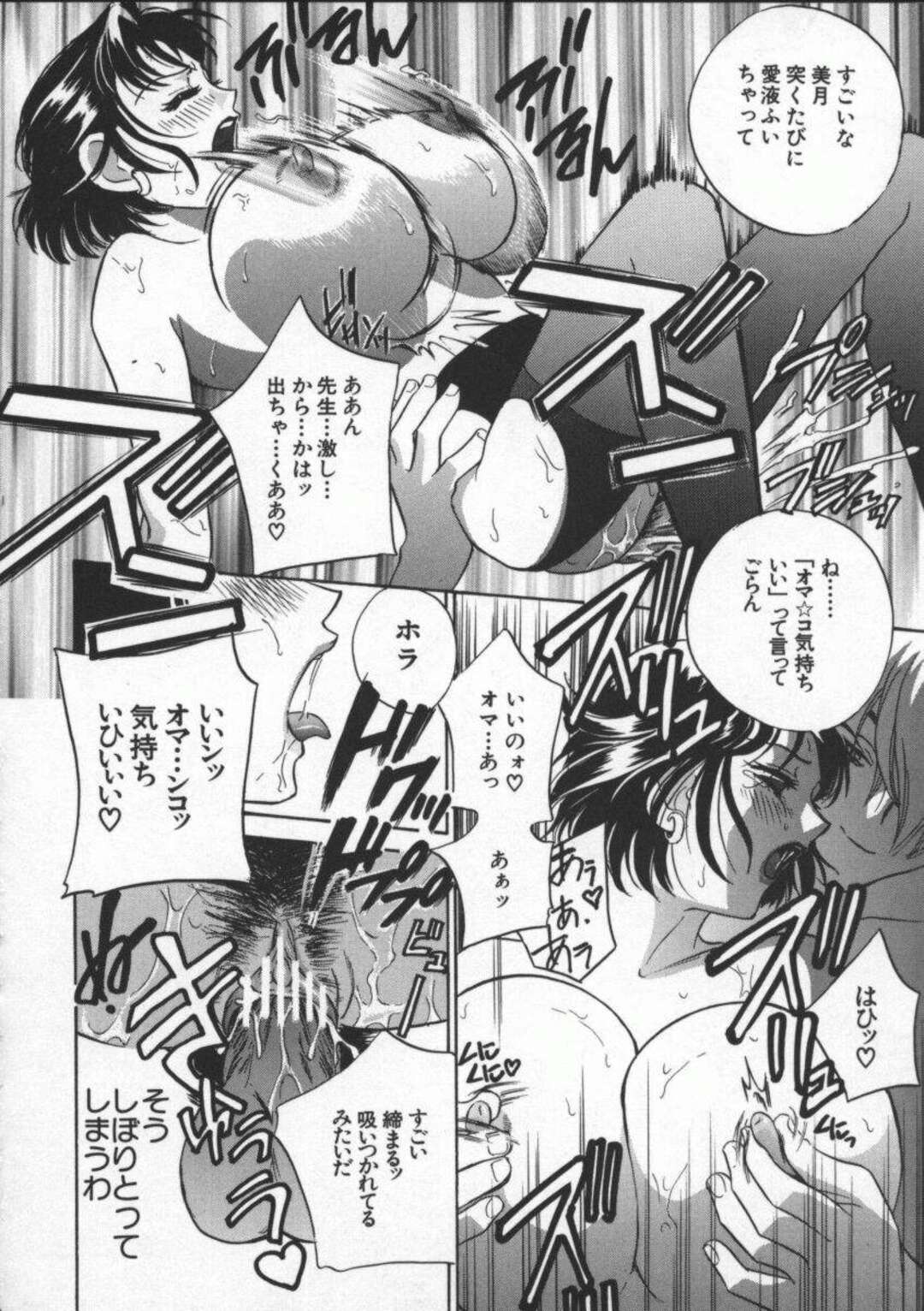 【エロ漫画】家庭教師にリモコンバイブ責めされて興奮しまくるドMな巨乳母親。パイズリフェラでご奉仕して手マンで調教されトロ顔で中出し不倫セックス