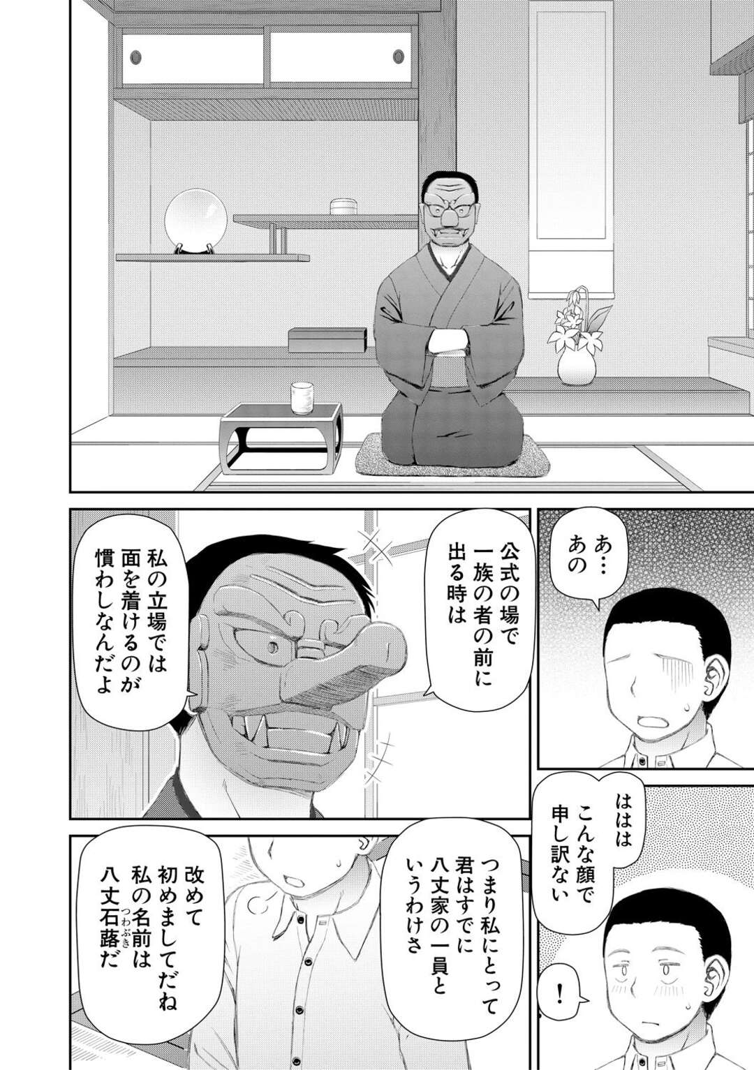 【エロ漫画】屋敷につれてきた巨根男子にエッチを迫り、交代でハメまくる絶倫美女たち…トリプルフェラして自ら腰を振り、連続中出しハーレムセックスで大量搾精【樺島あきら：求めるもの】