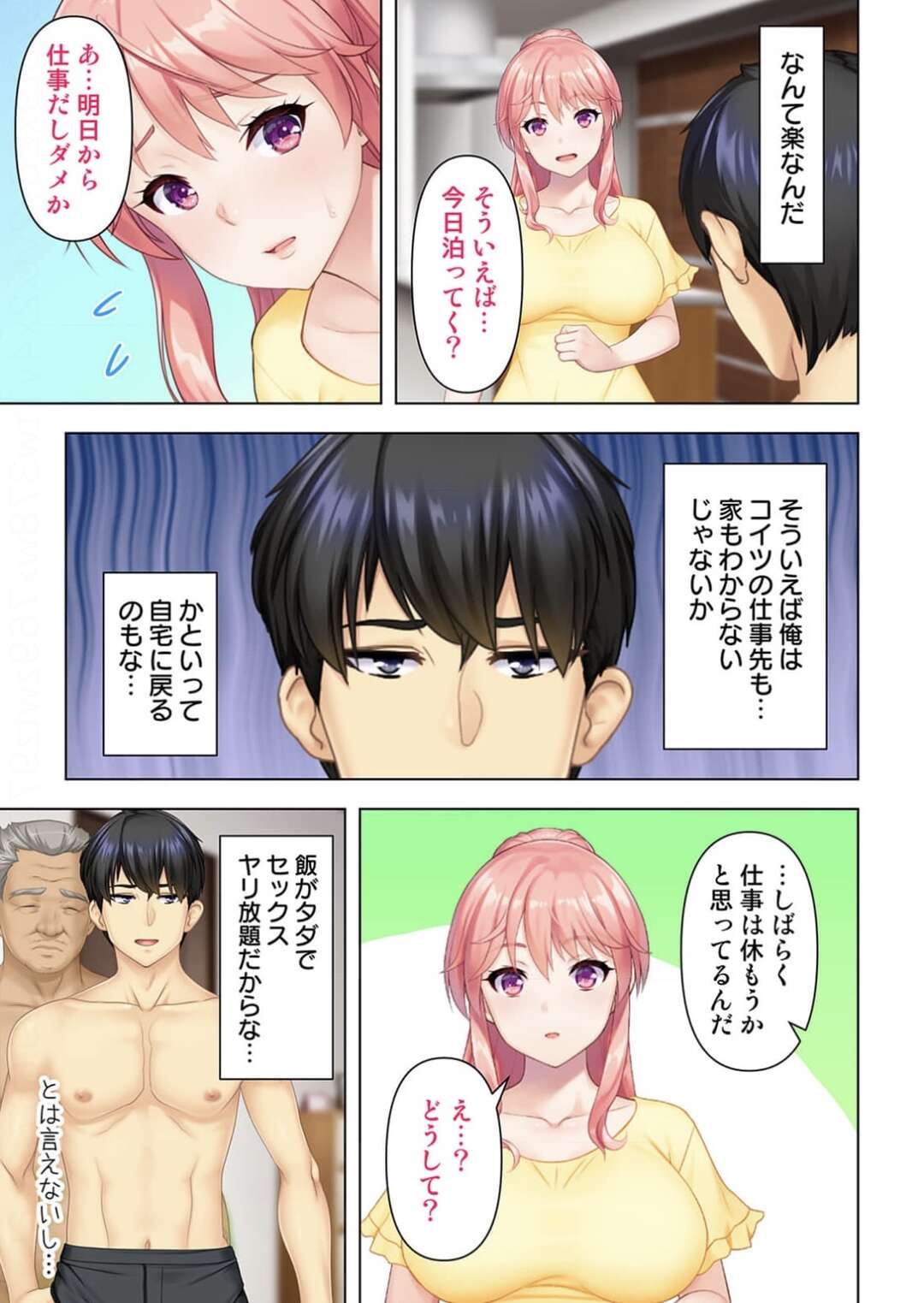 【エロ漫画】彼氏の中身が中年の変態オヤジだとは知らずに、無理やり調教されて興奮する巨乳美人彼女…パイズリフェラしながらクンニされてイッてしまい、激しい調教セックスでマゾアクメ【ANIM：どんな女とも生ハメSEX出来る憑依おじさん２】