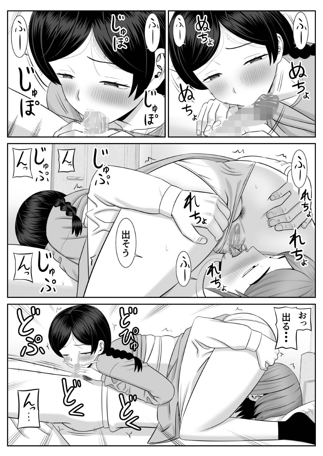 【エロ漫画】帰宅したヤリチン息子に自らエッチをおねだりする淫乱痴女母親…ディープキスして手マンやフェラや６９に興奮しまくり、激しいイチャラブ母子セックスで淫乱絶頂【あらまあ：レスの母親がヤリチンの息子にせまられる２】