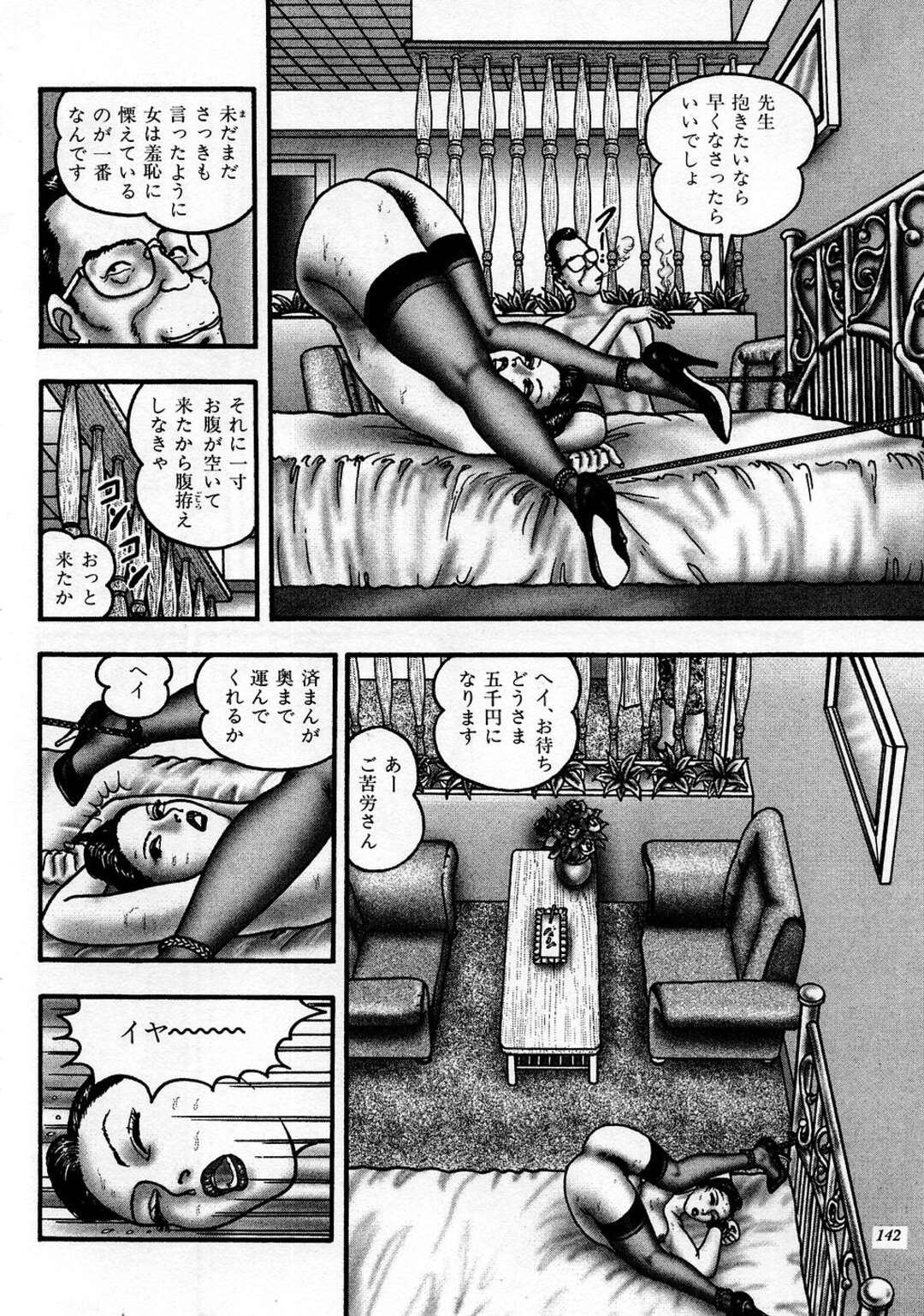 【エロ漫画】屋上で調教される巨乳熟女OL。片足で拘束されながらフェラをすると生ハメレイプで快楽堕ち