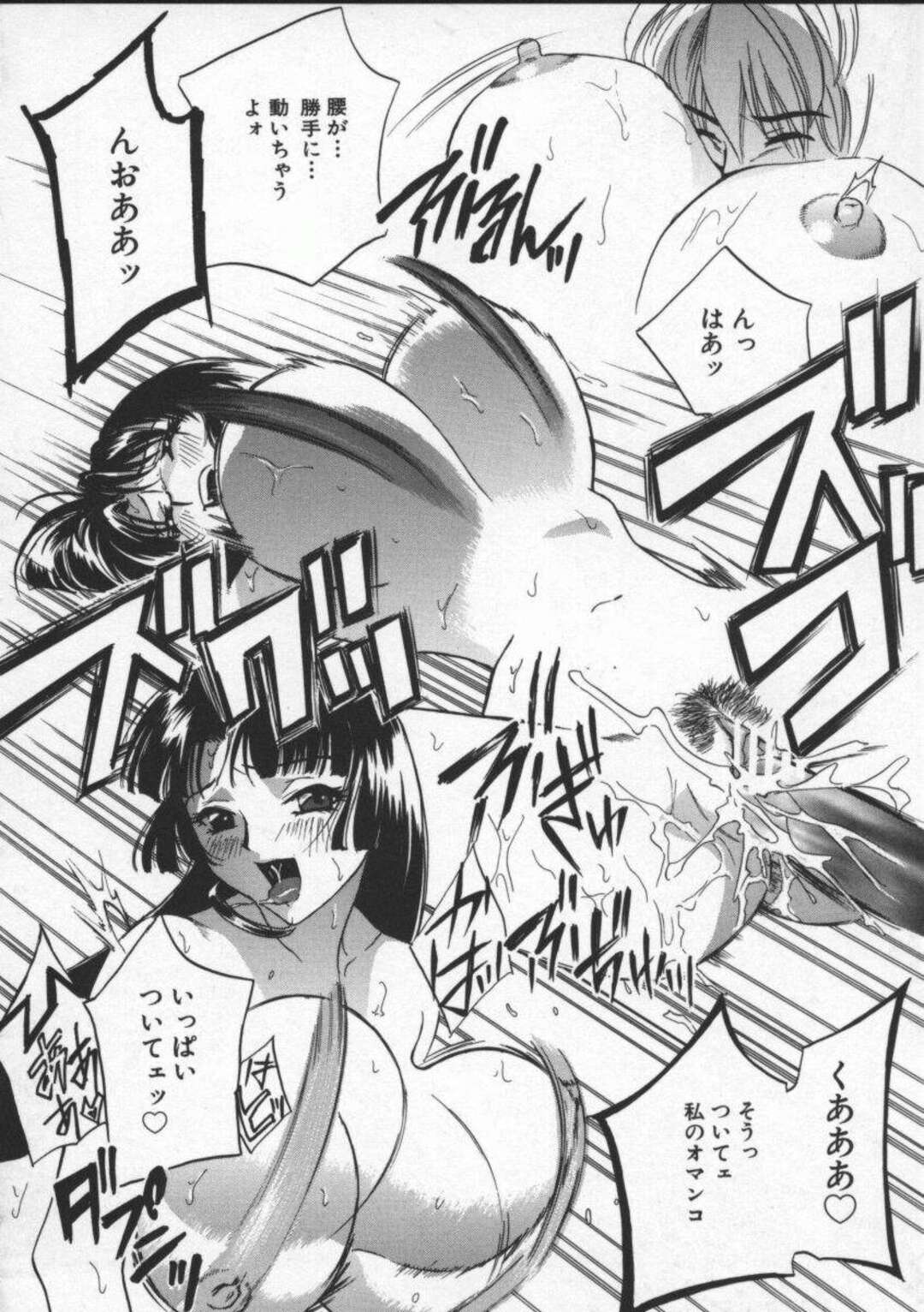 【エロ漫画】初エッチに失敗した童貞男子をエッチに手ほどきしてあげる巨乳美人女神…おっぱいを揉ませてフェラやパイズリでヌキまくり、激しい筆下ろしセックスで搾精アクメ【ドリルムラタ：コテコテ女神三姉妹】